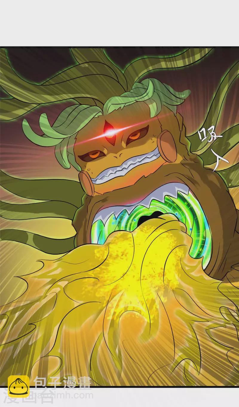 開局送妹：我有百萬遊戲娘 - 第9話 我的老婆我來救 - 4