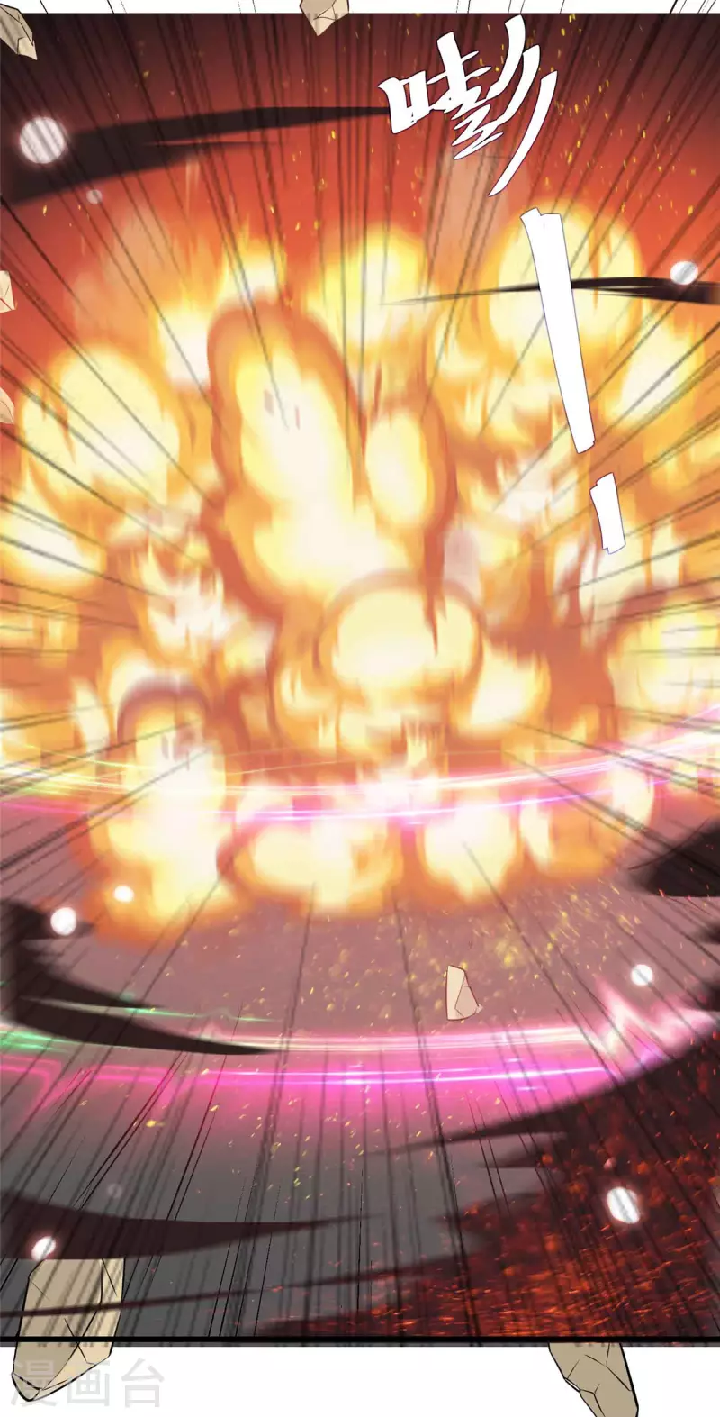 開局送妹：我有百萬遊戲娘 - 第9話 我的老婆我來救 - 2