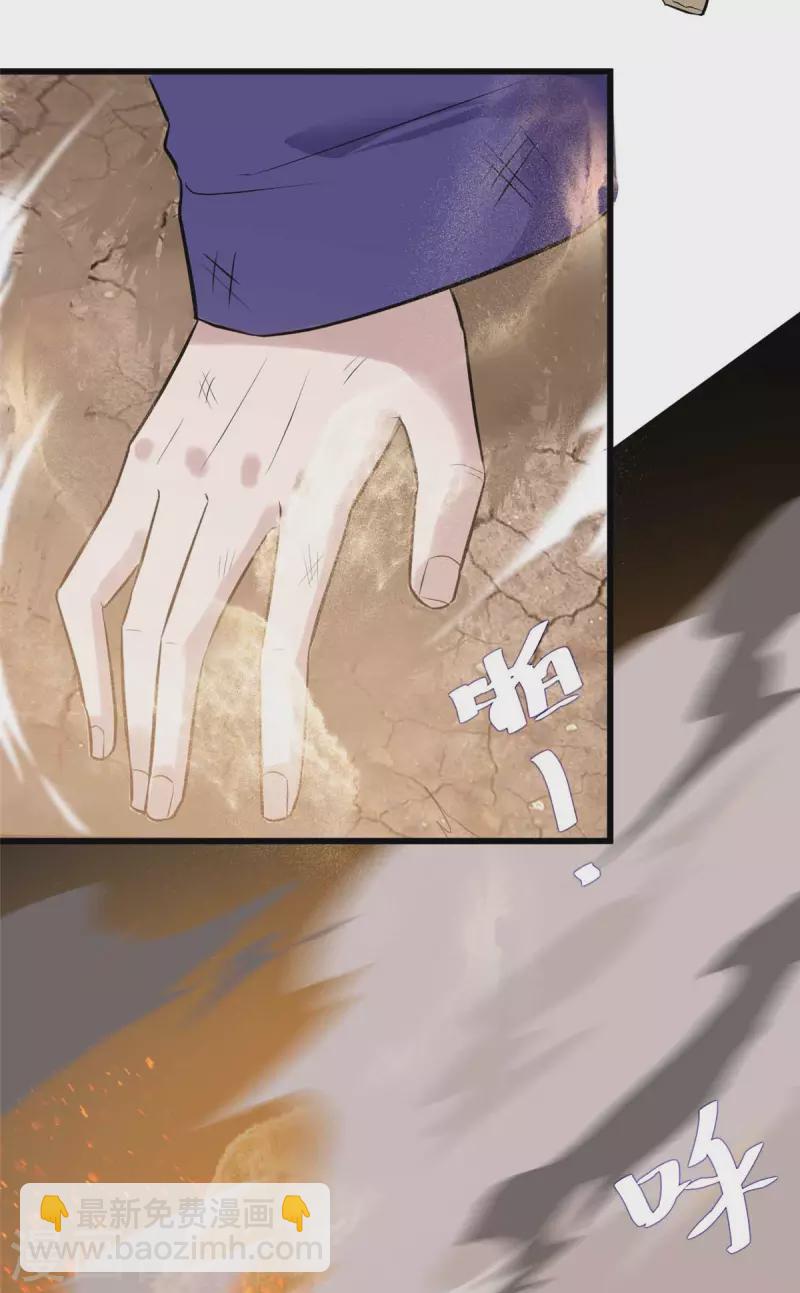 開局送妹：我有百萬遊戲娘 - 第9話 我的老婆我來救 - 3