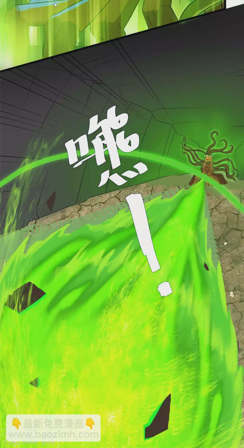 開局送妹：我有百萬遊戲娘 - 第9話 我的老婆我來救 - 6