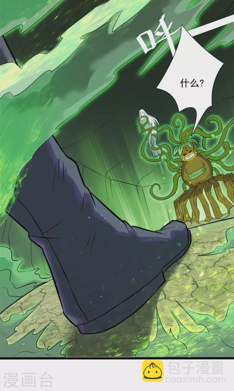 開局送妹：我有百萬遊戲娘 - 第9話 我的老婆我來救 - 5