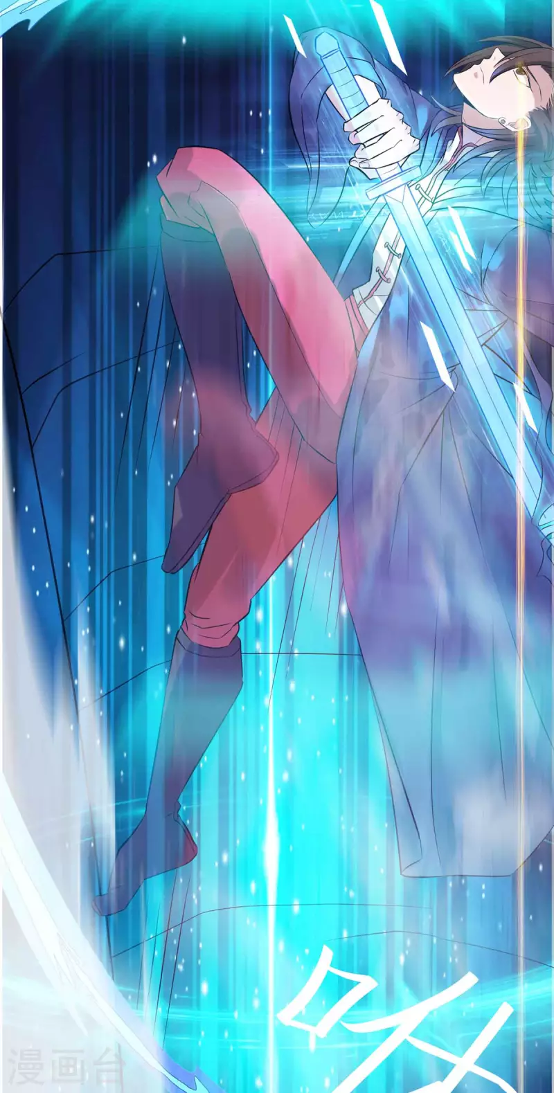 開局送妹：我有百萬遊戲娘 - 第9話 我的老婆我來救 - 7