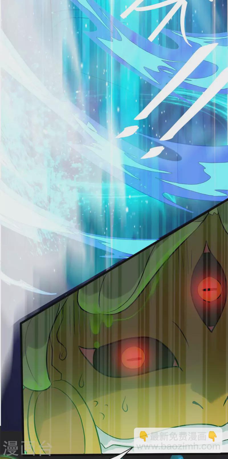 開局送妹：我有百萬遊戲娘 - 第9話 我的老婆我來救 - 1