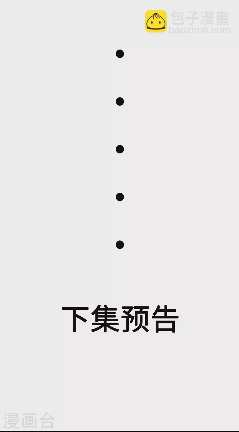 開局送妹：我有百萬遊戲娘 - 第9話 我的老婆我來救 - 1