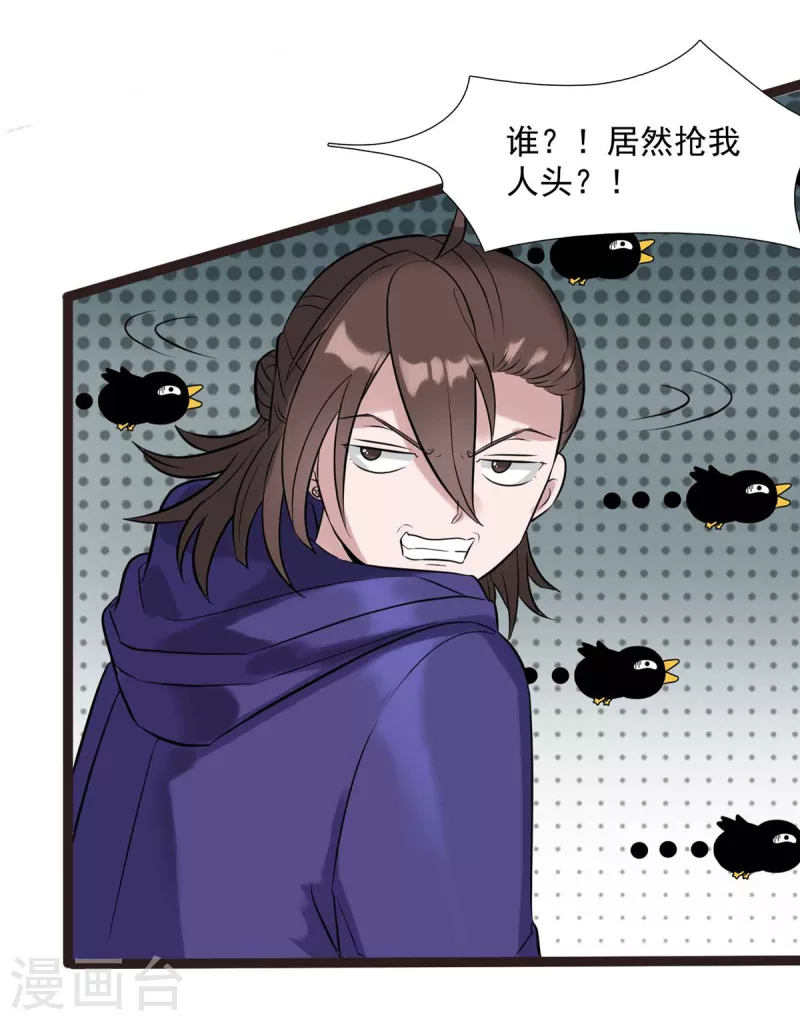 開局送妹：我有百萬遊戲娘 - 第9話 我的老婆我來救 - 2