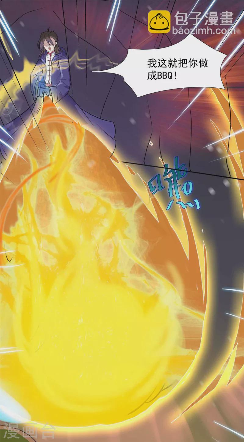 開局送妹：我有百萬遊戲娘 - 第9話 我的老婆我來救 - 2