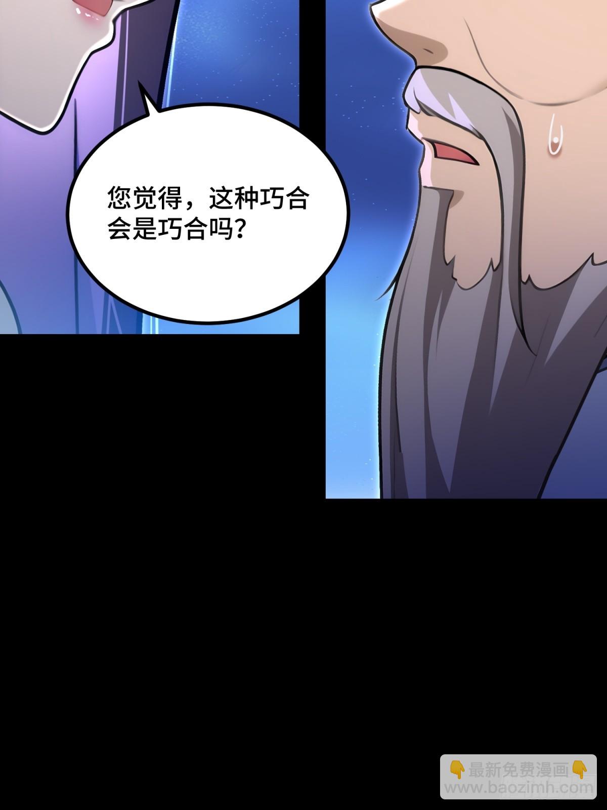 第101话(1/2)-第99话