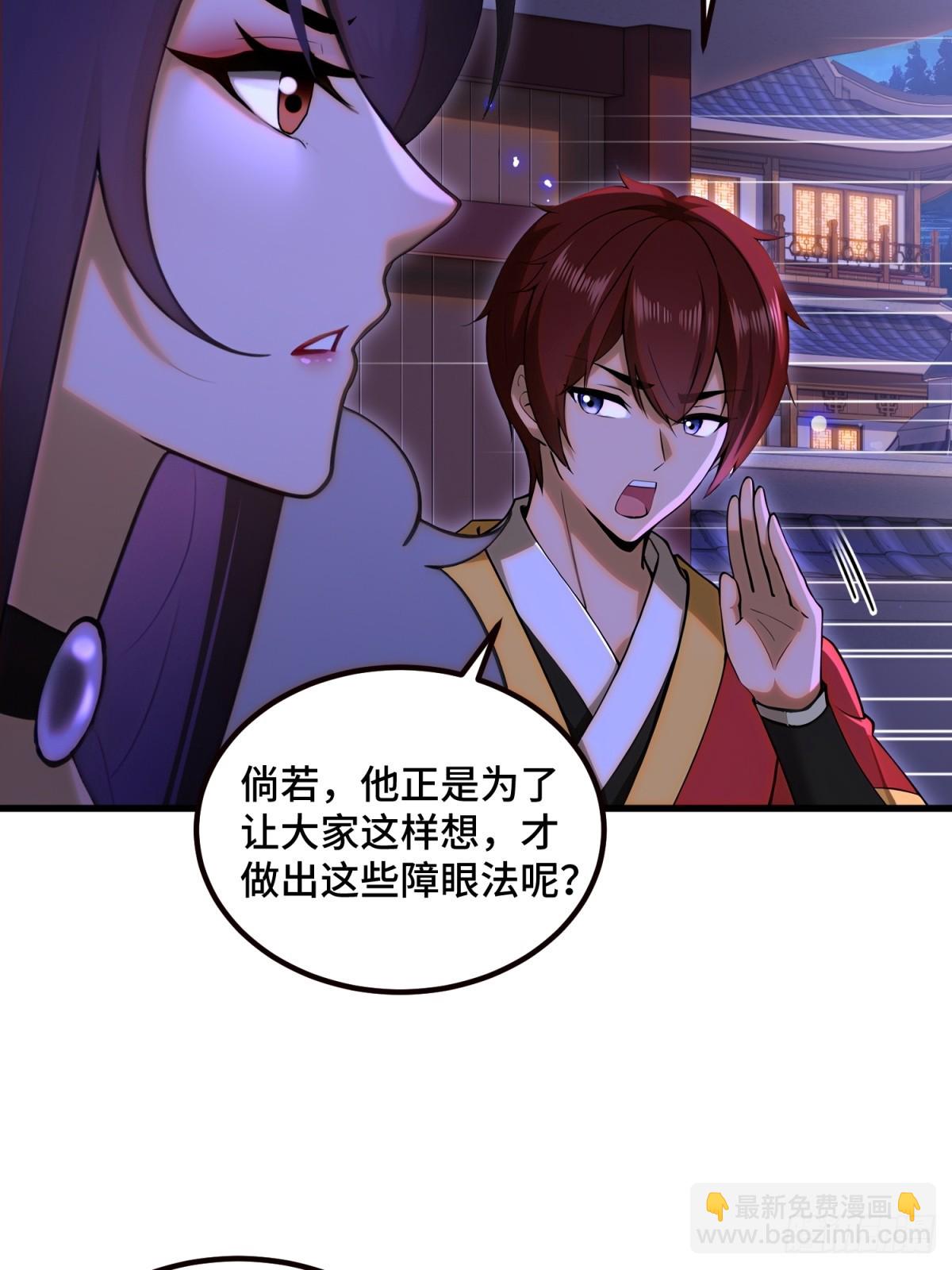 第101话(1/2)-第99话