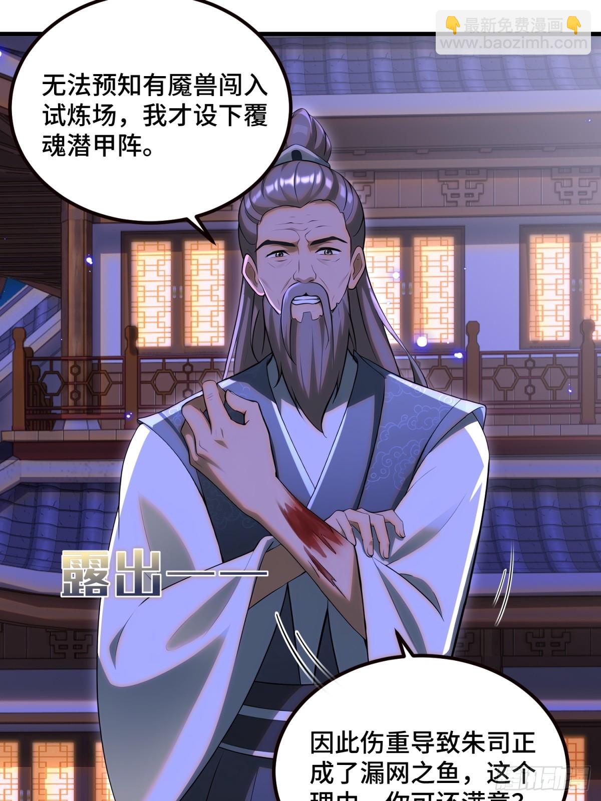 第101话(1/2)-第99话