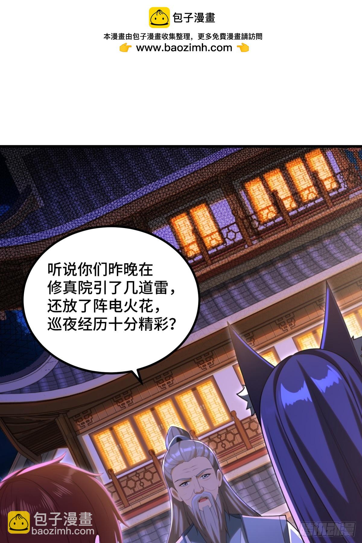 第101话(1/2)-第99话