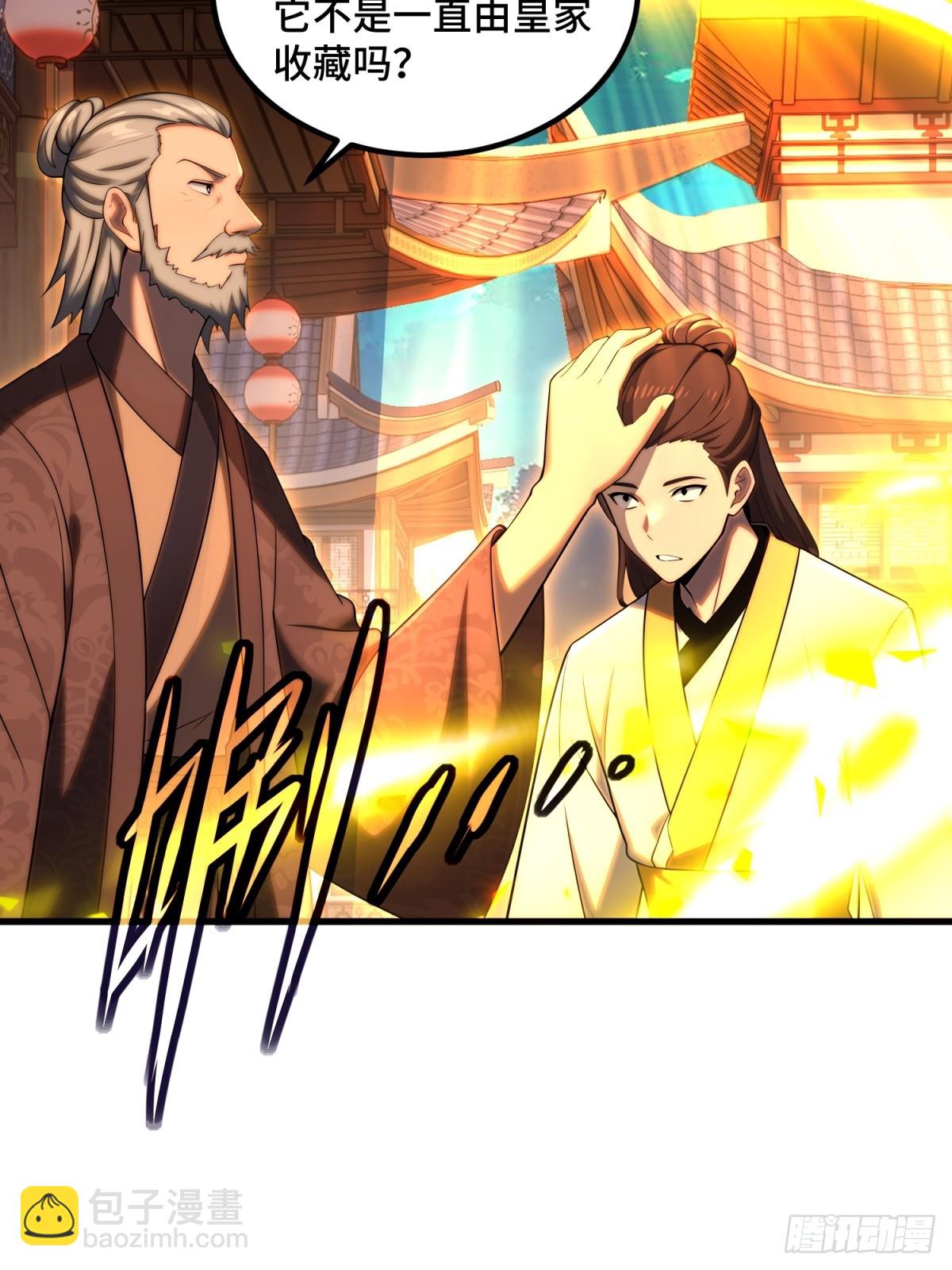 第101话(1/2)-第99话