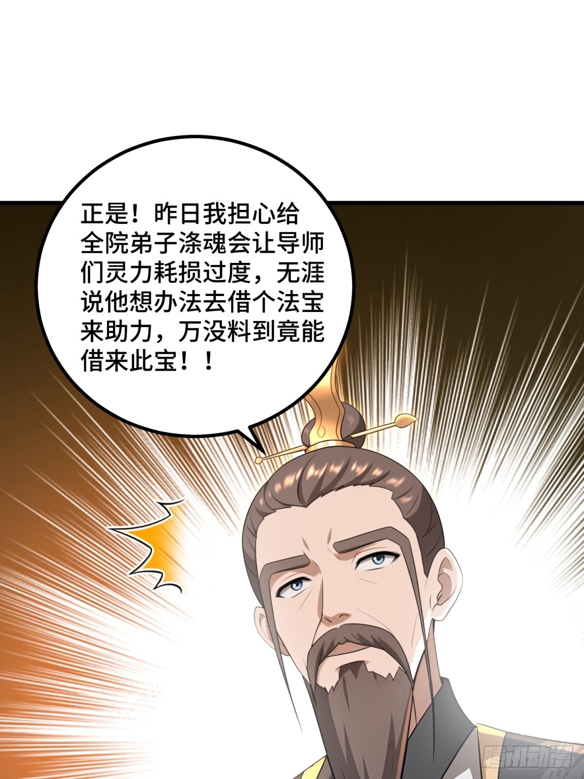 第101话32