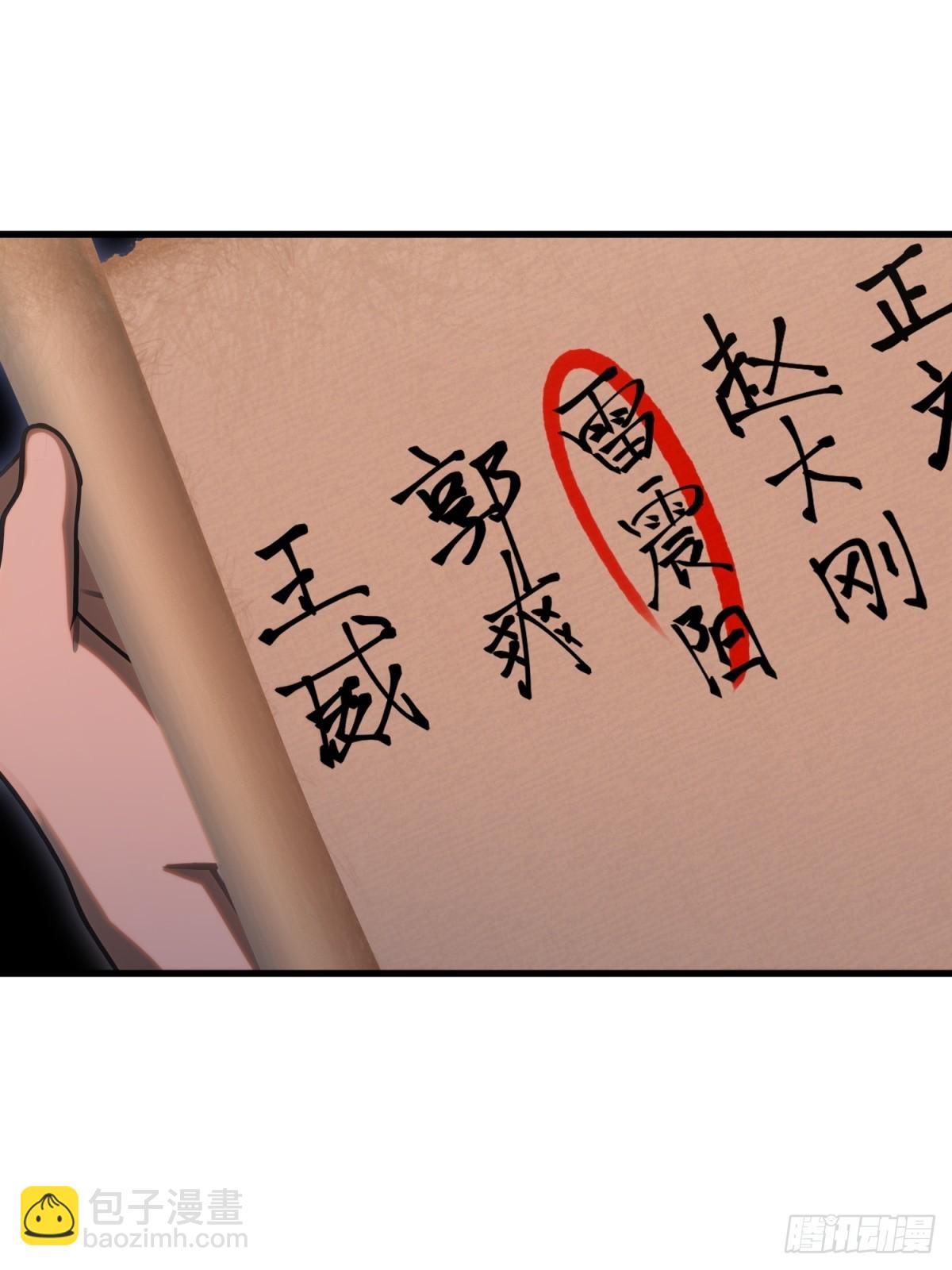 第101话(1/2)-第99话