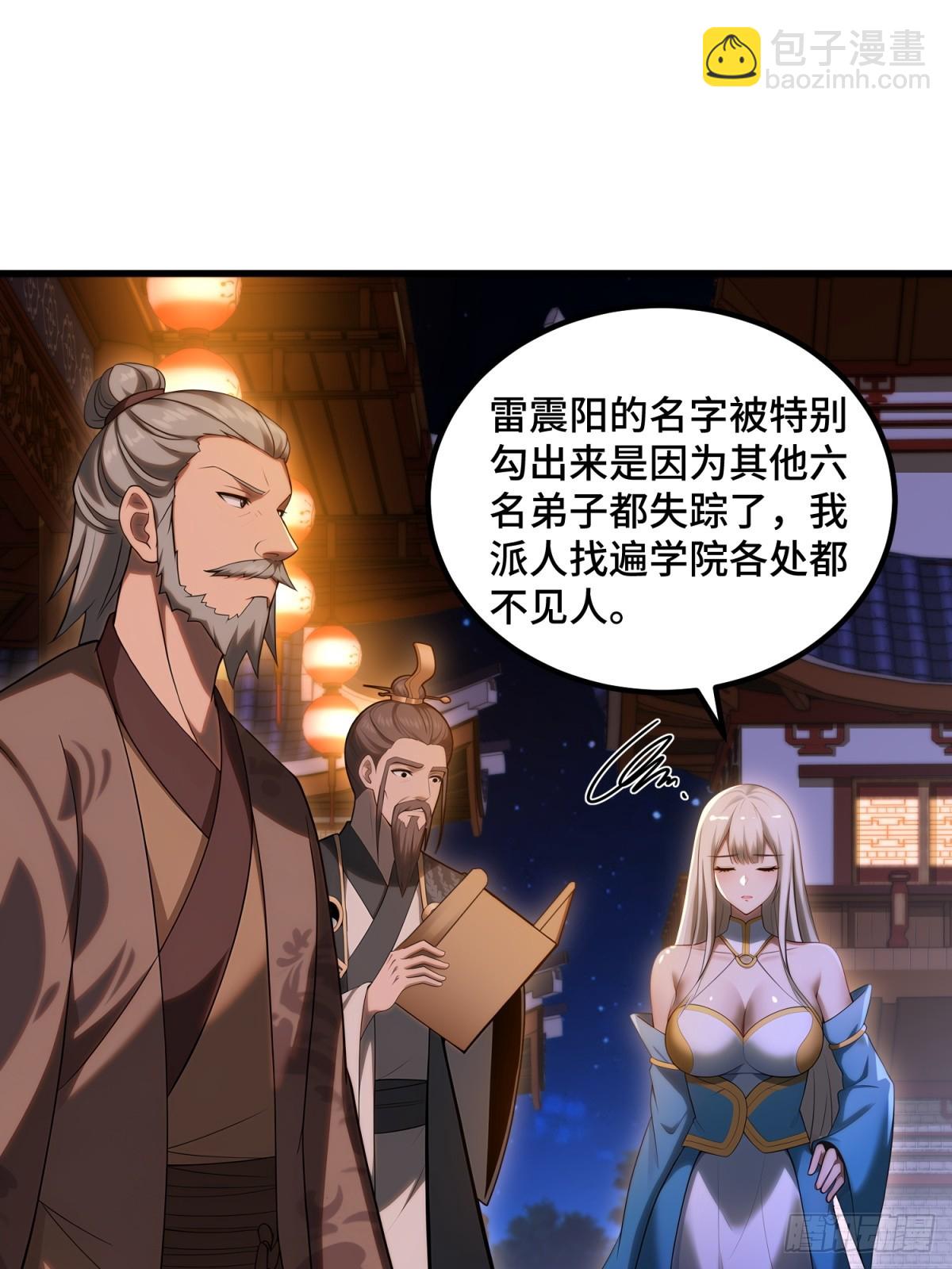 第101话(1/2)-第99话