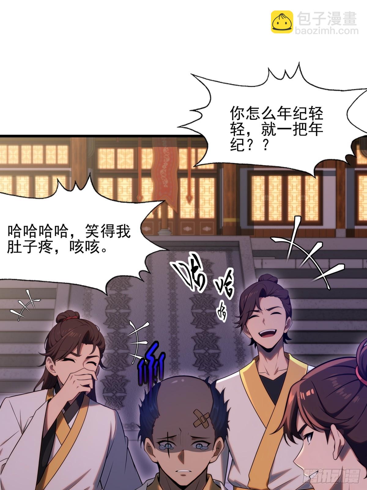 第101话(1/2)-第99话