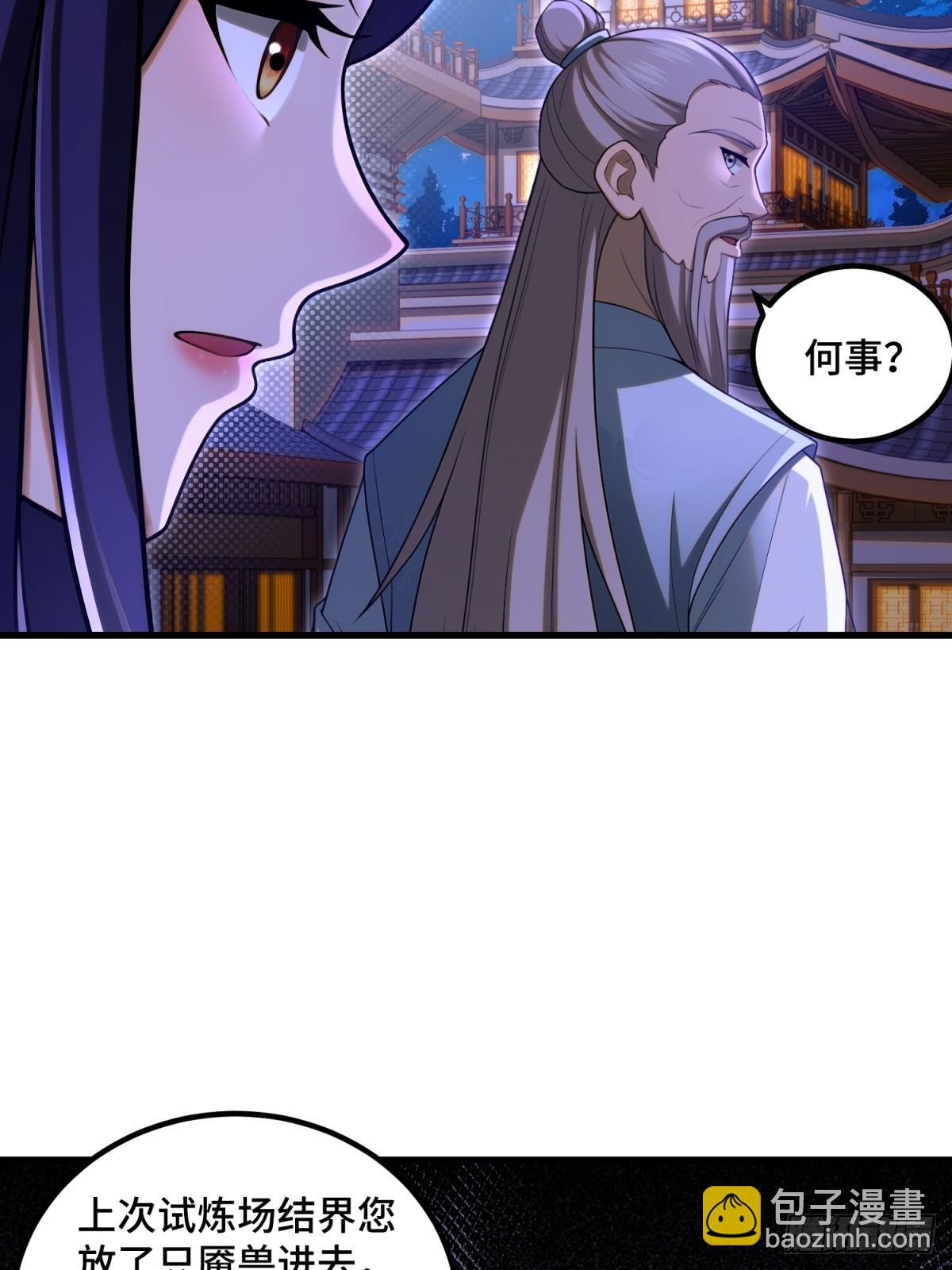 第101话(1/2)-第99话