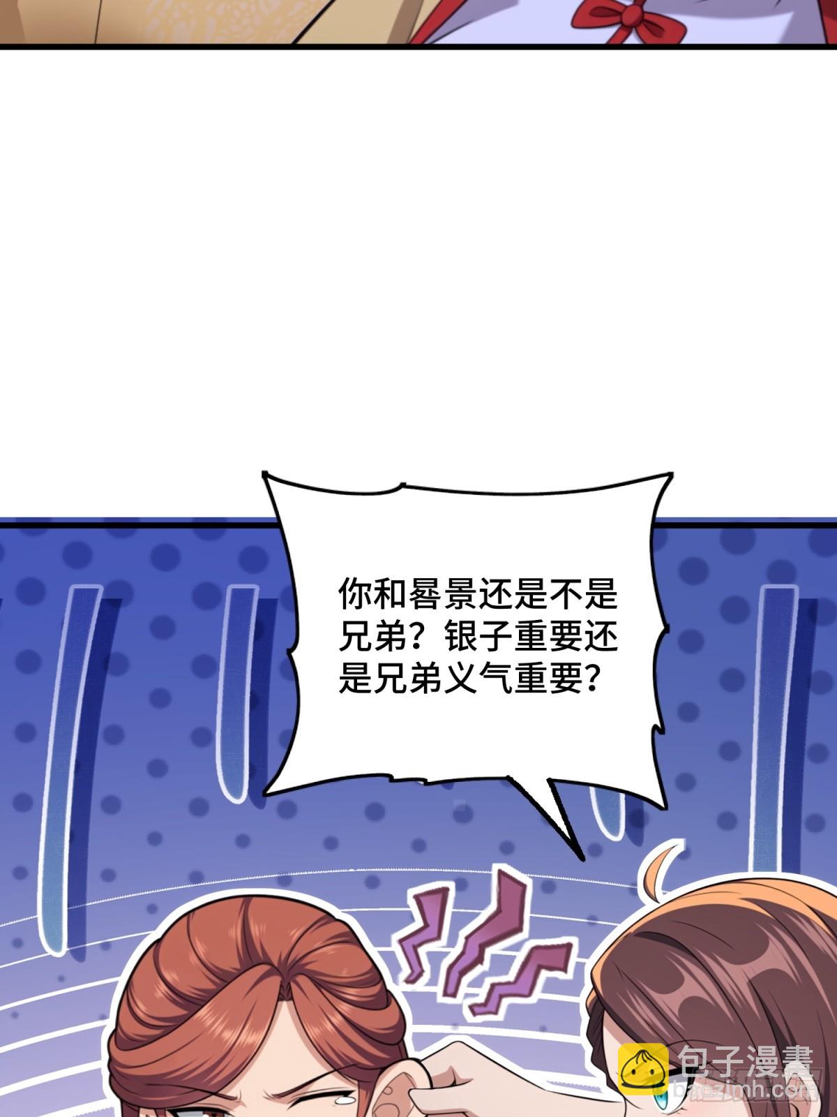 第103话(1/2)-第101话