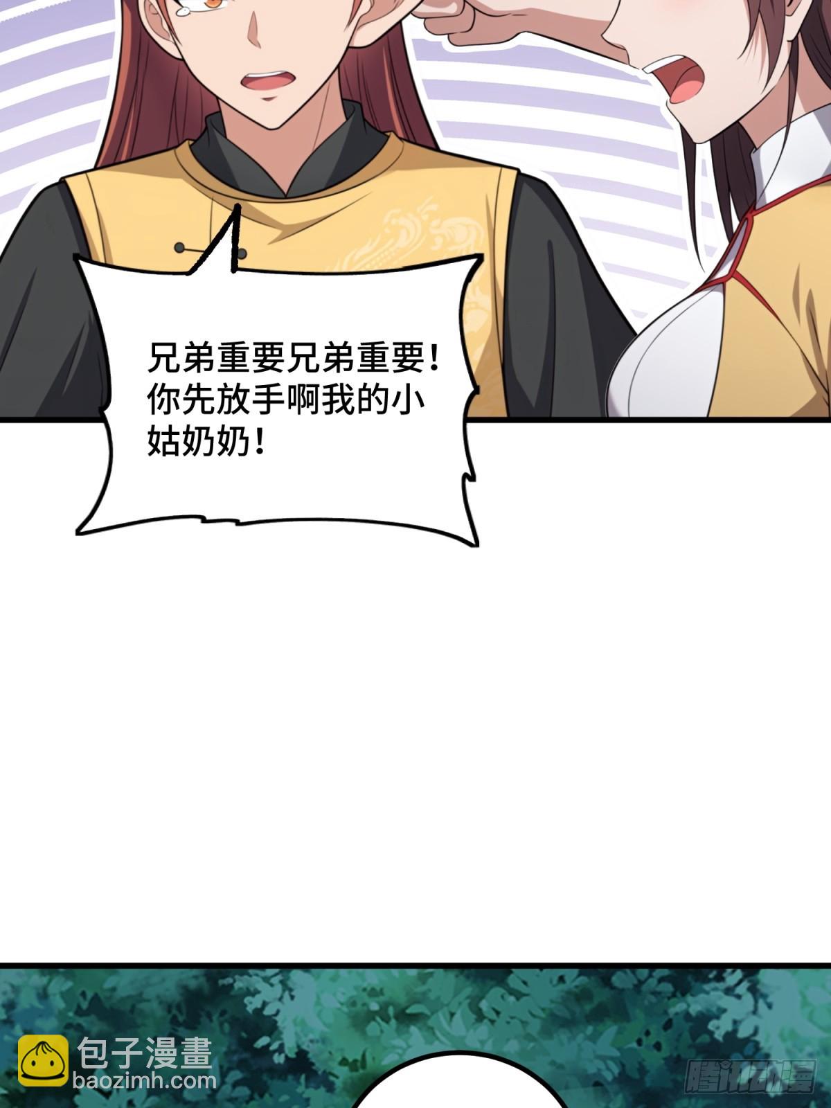 第103话(1/2)-第101话