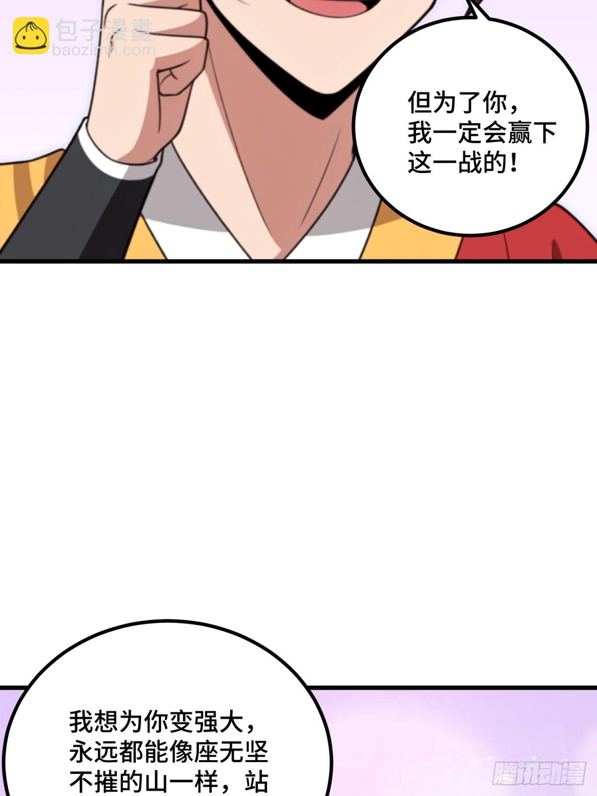 第103话(1/2)-第101话