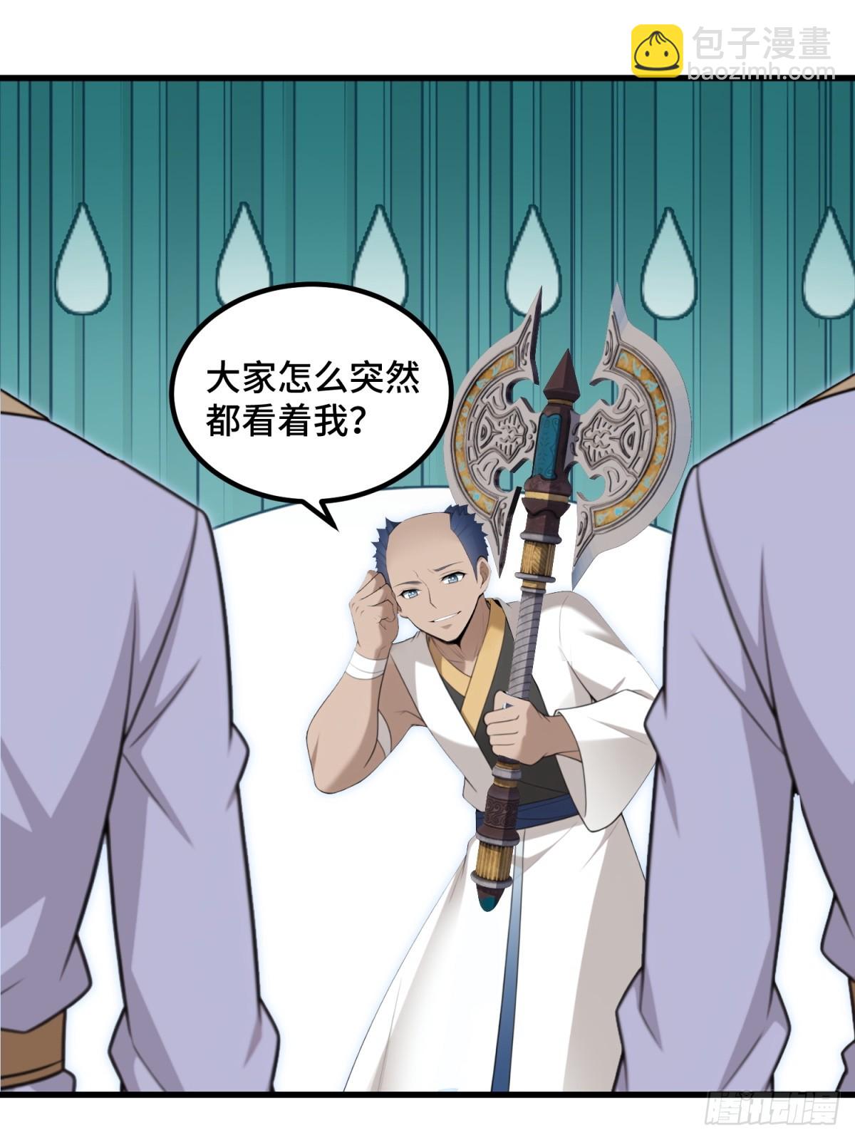 第103话(1/2)-第101话