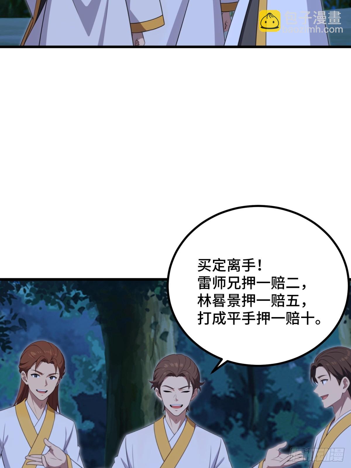 第103话(1/2)-第101话