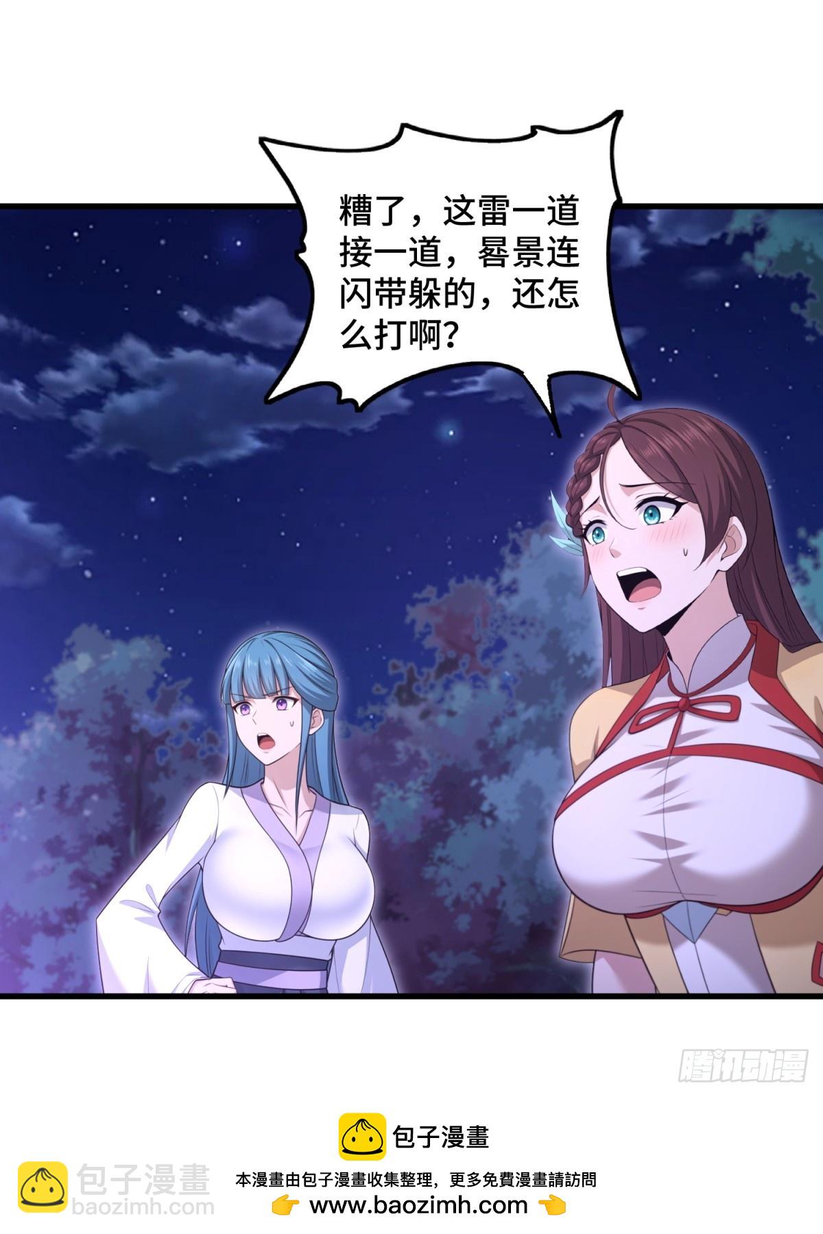 第103话(1/2)-第101话