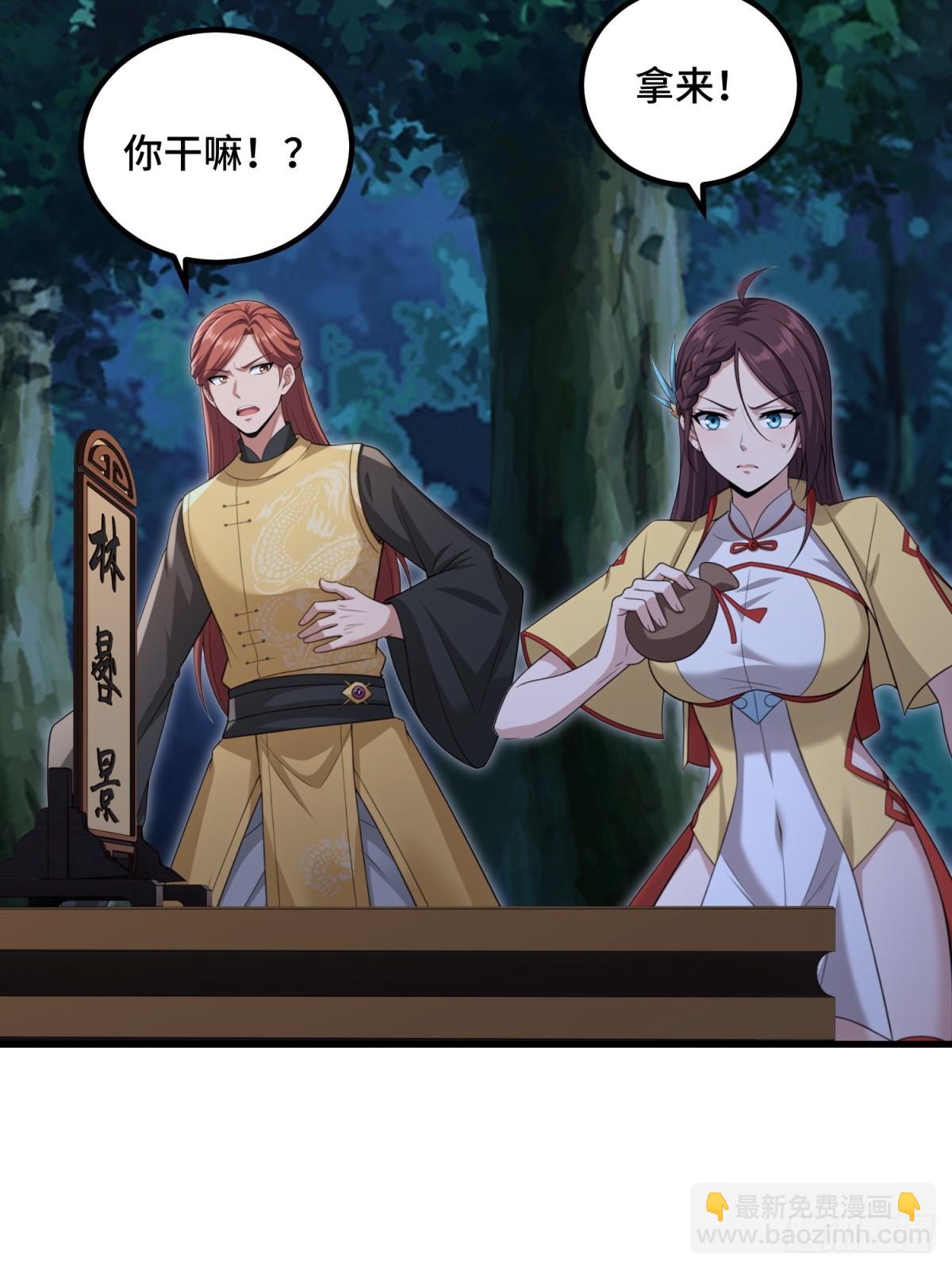 第103话(1/2)-第101话