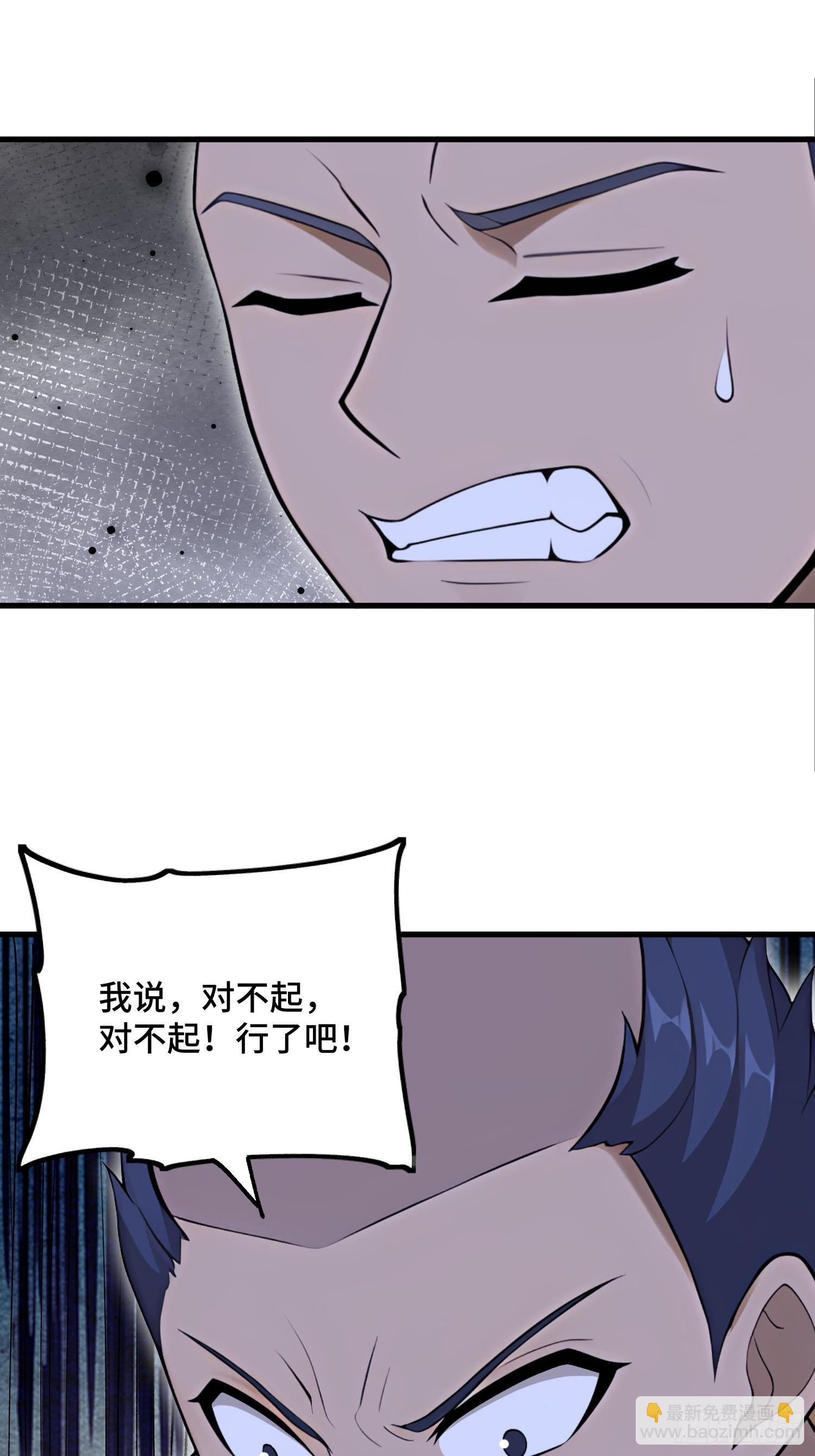 開局太古妖聖拿我當爐鼎 - 第105話(1/2) - 2