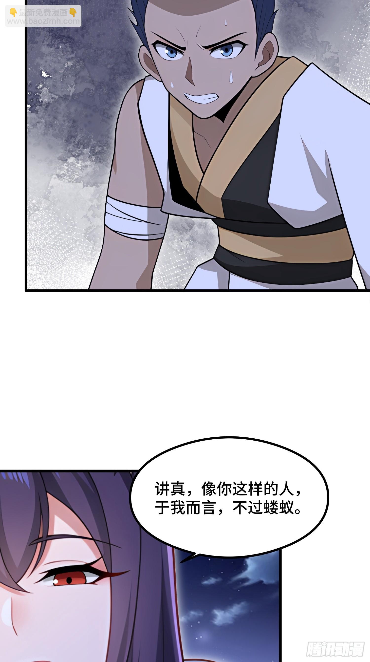 開局太古妖聖拿我當爐鼎 - 第105話(1/2) - 5