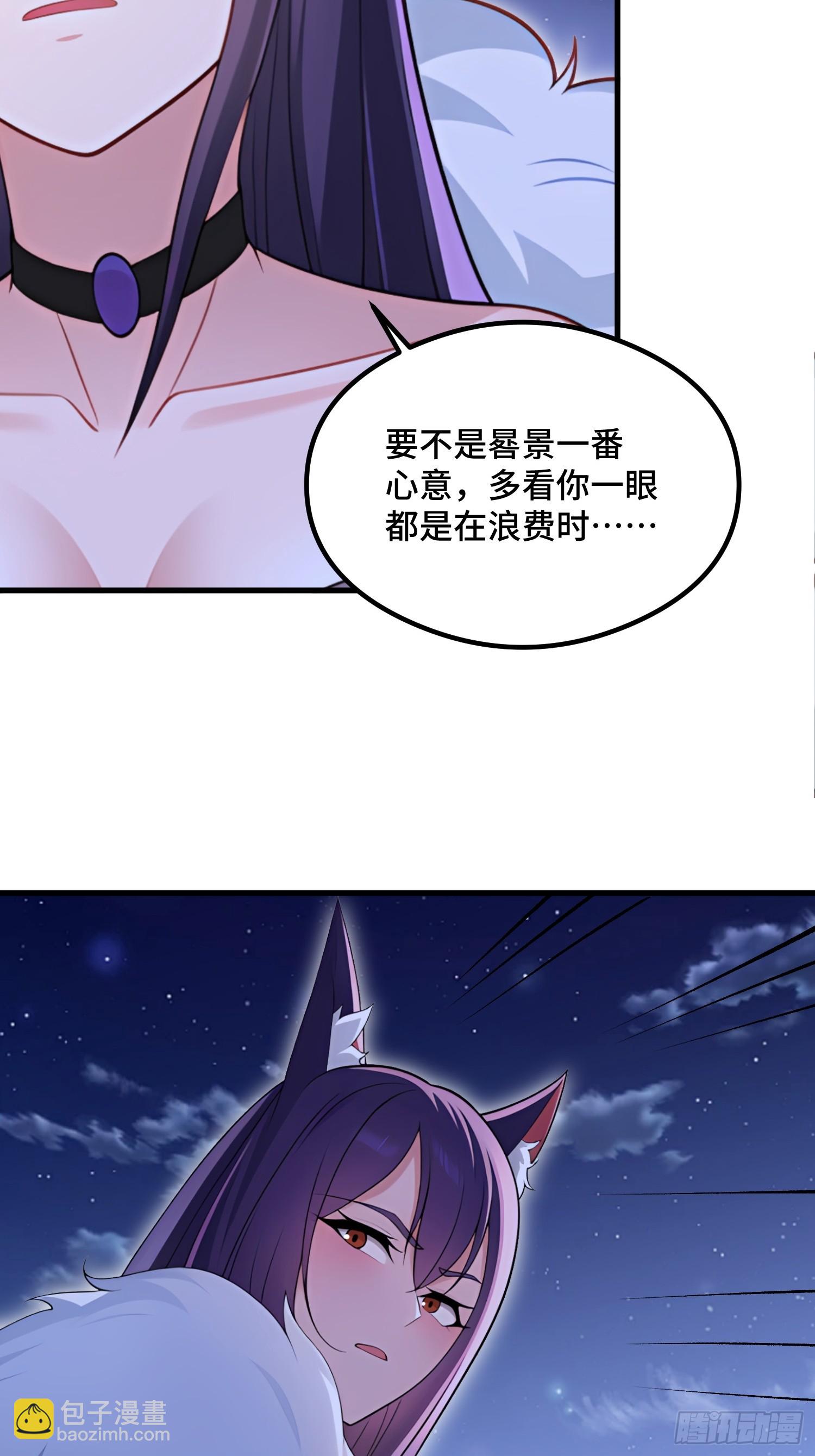 開局太古妖聖拿我當爐鼎 - 第105話(1/2) - 6