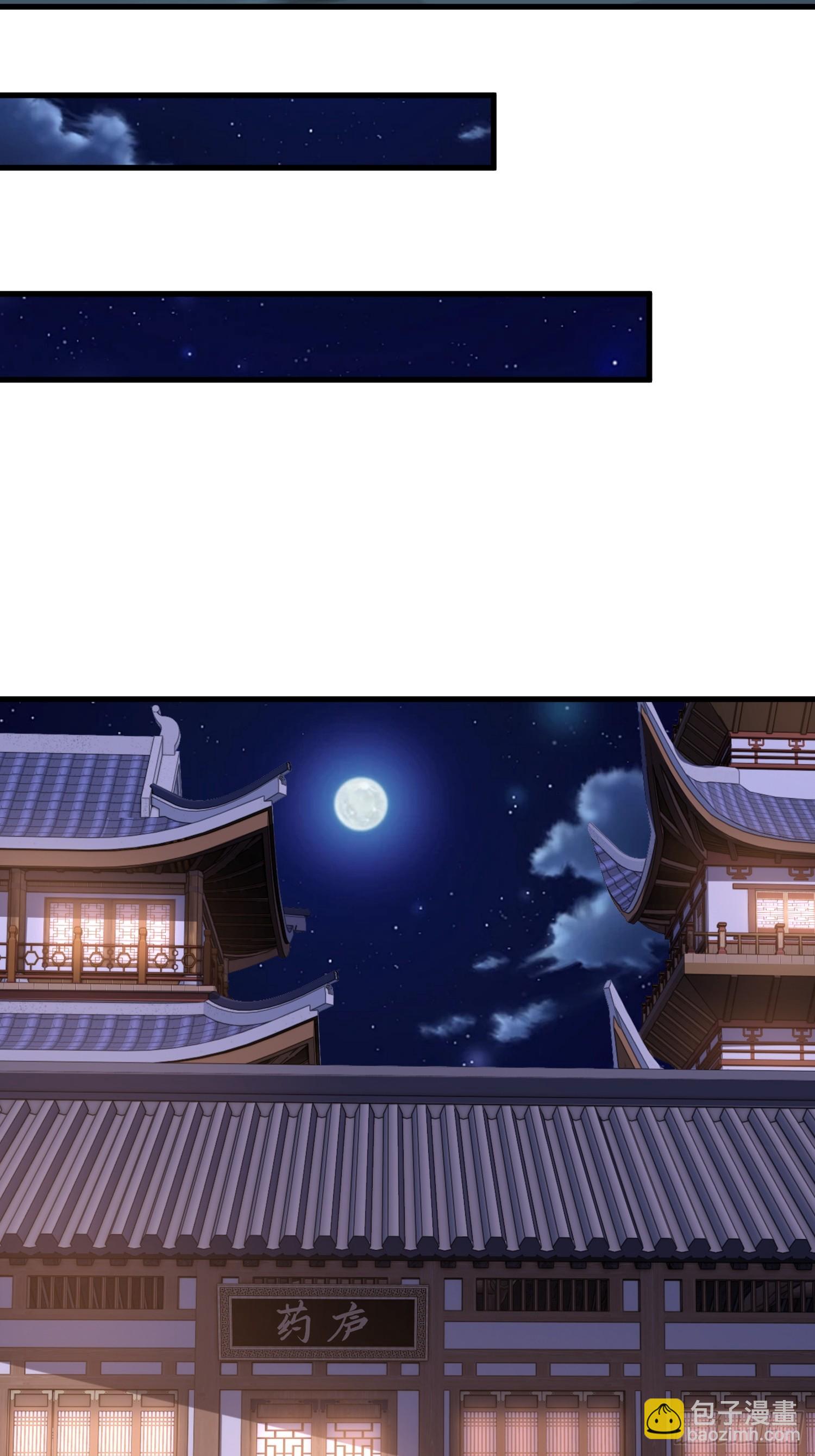 開局太古妖聖拿我當爐鼎 - 第105話(1/2) - 3