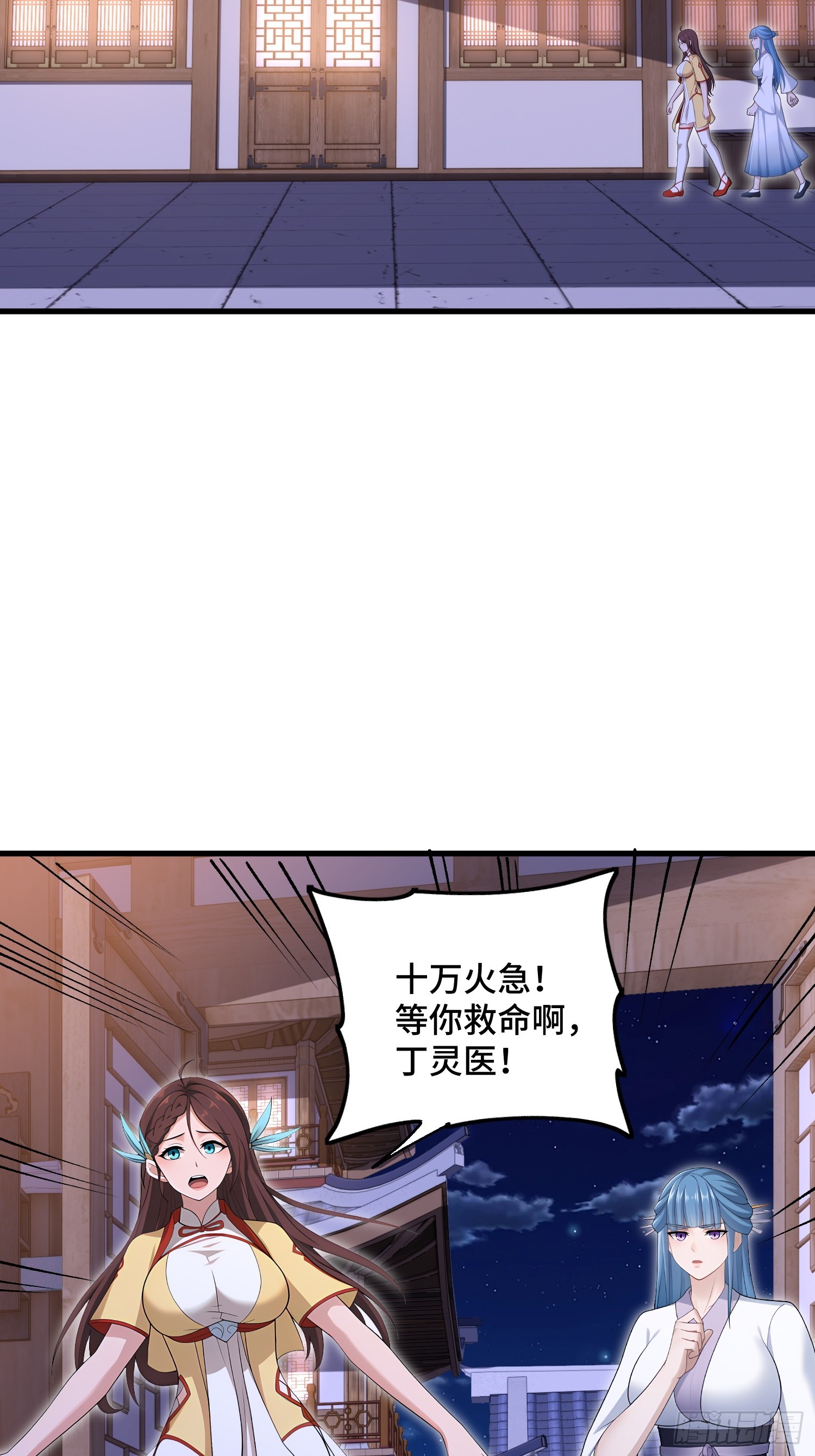 開局太古妖聖拿我當爐鼎 - 第105話(1/2) - 4