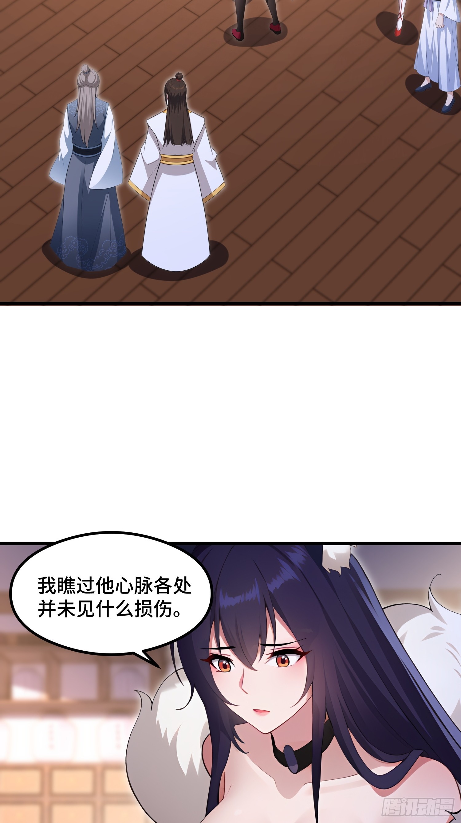 開局太古妖聖拿我當爐鼎 - 第105話(1/2) - 1