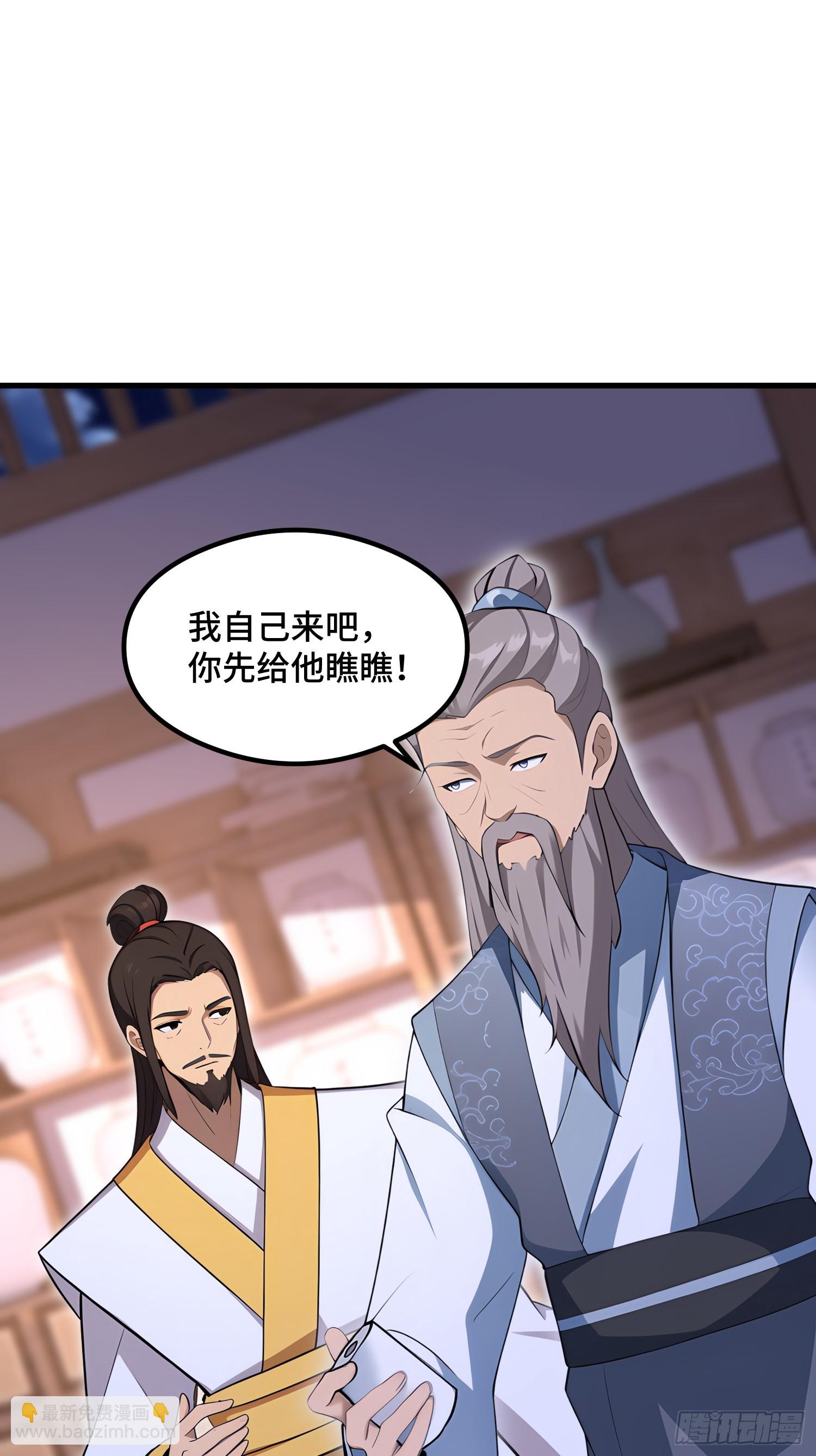 開局太古妖聖拿我當爐鼎 - 第105話(1/2) - 3