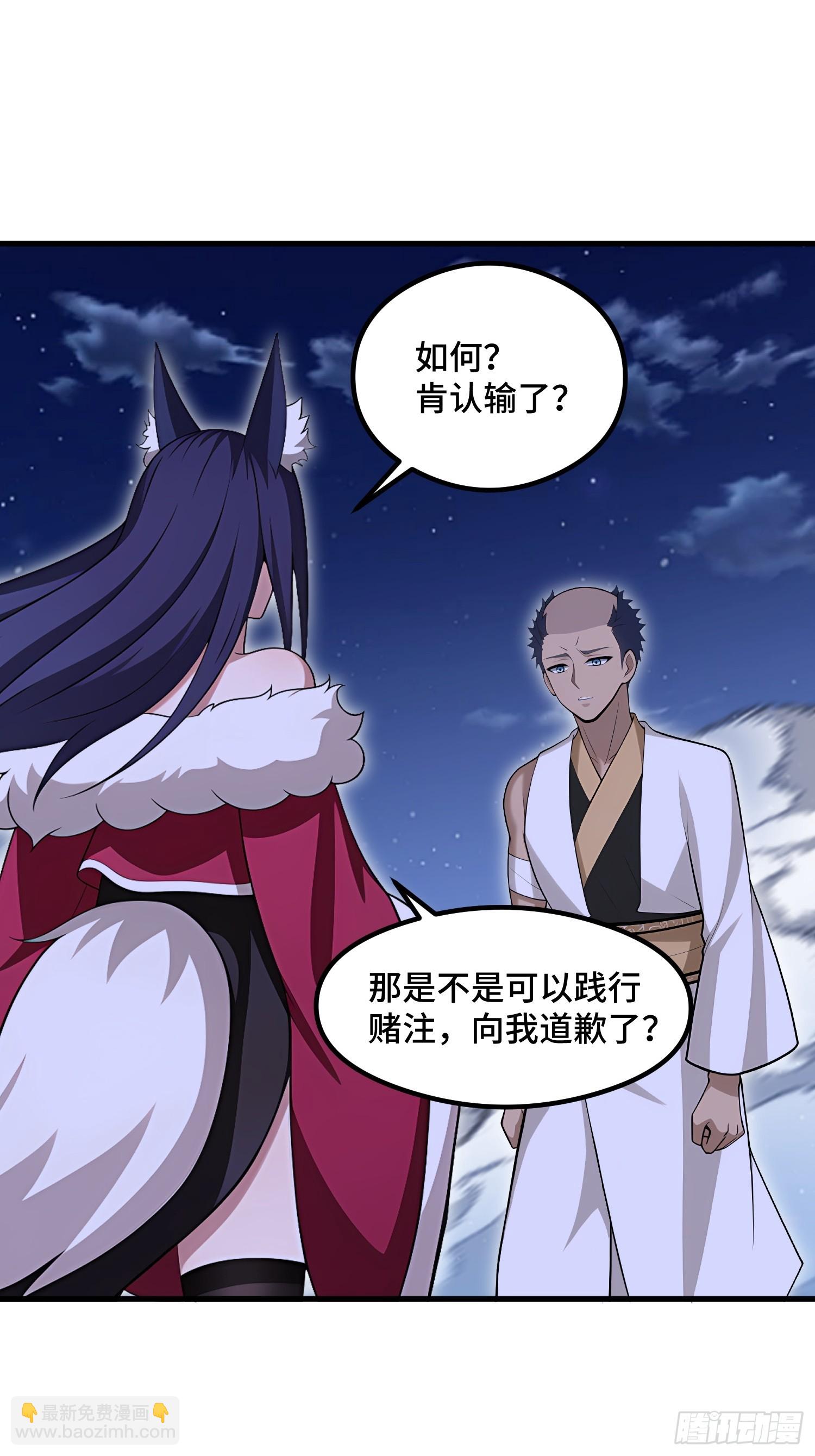 開局太古妖聖拿我當爐鼎 - 第105話(1/2) - 3