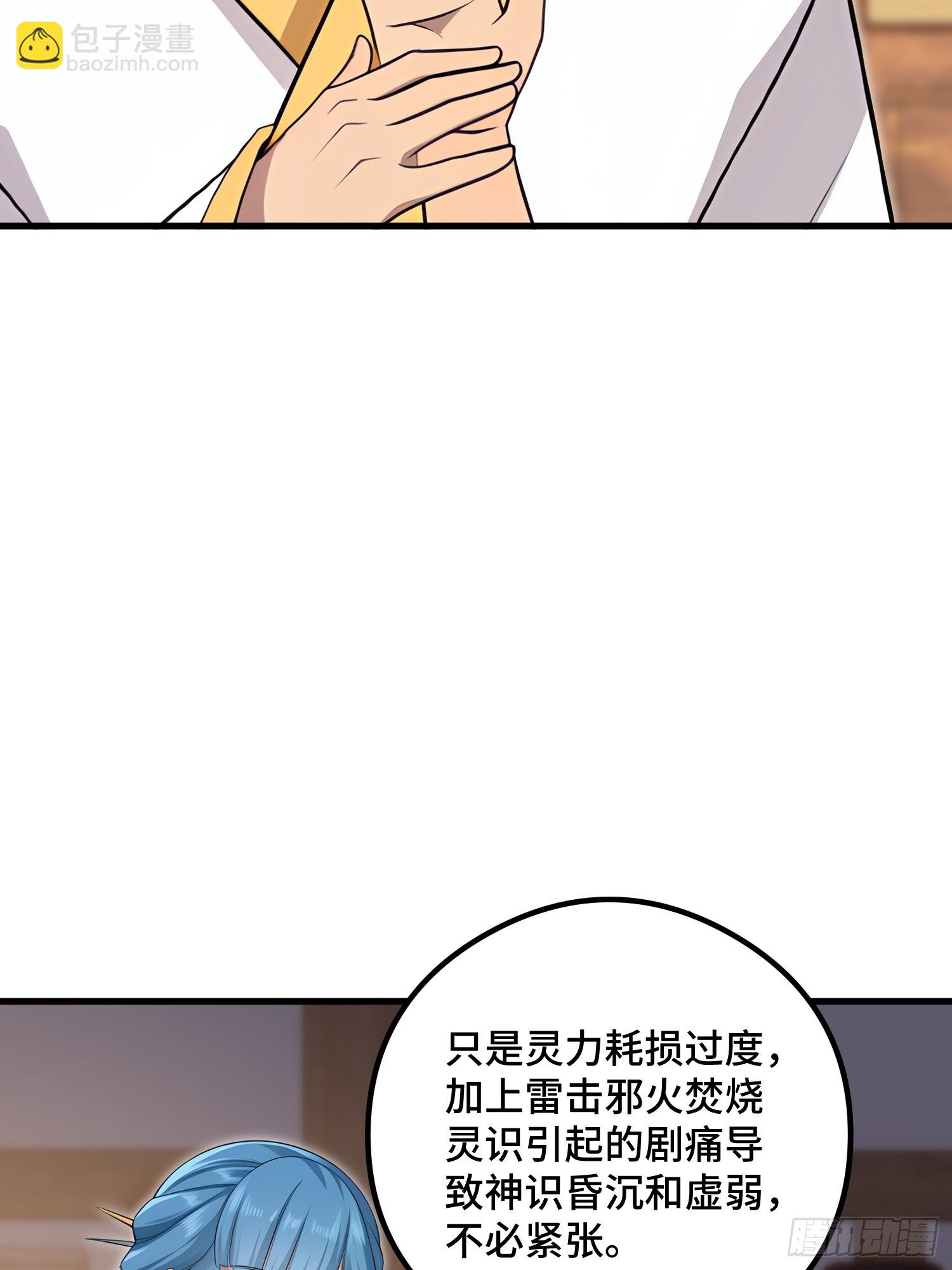 開局太古妖聖拿我當爐鼎 - 第105話(1/2) - 7