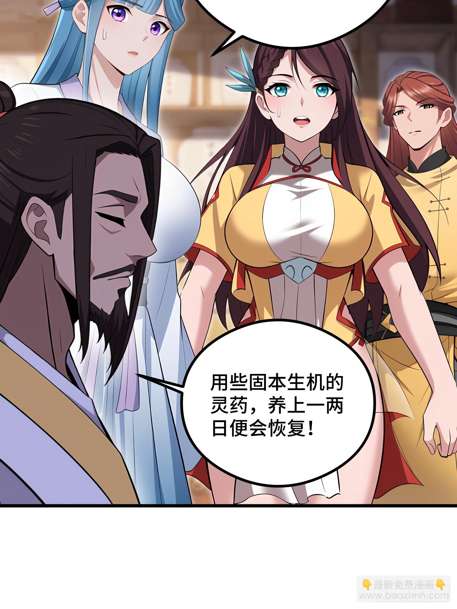 開局太古妖聖拿我當爐鼎 - 第105話(1/2) - 8