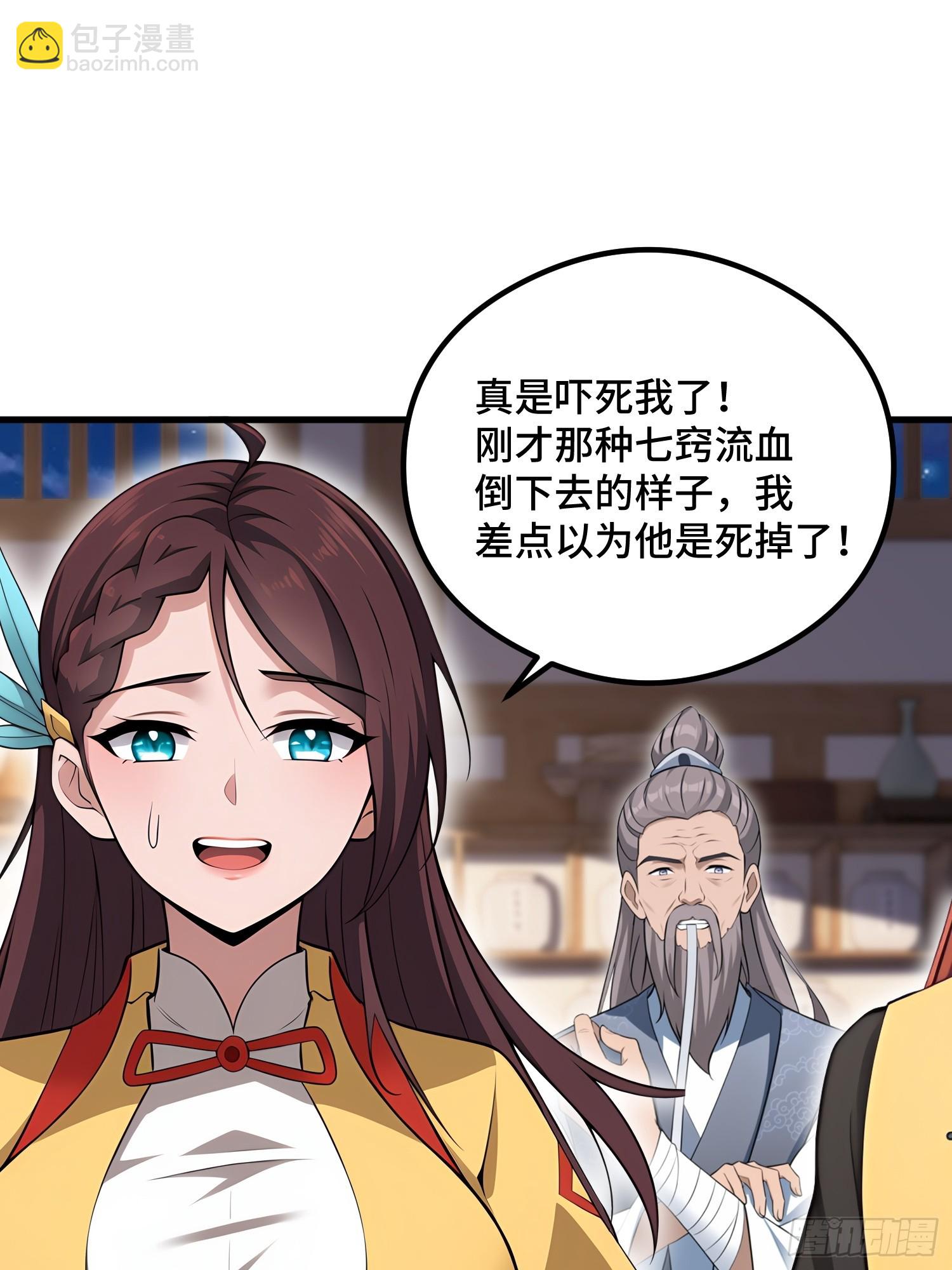 開局太古妖聖拿我當爐鼎 - 第105話(1/2) - 2