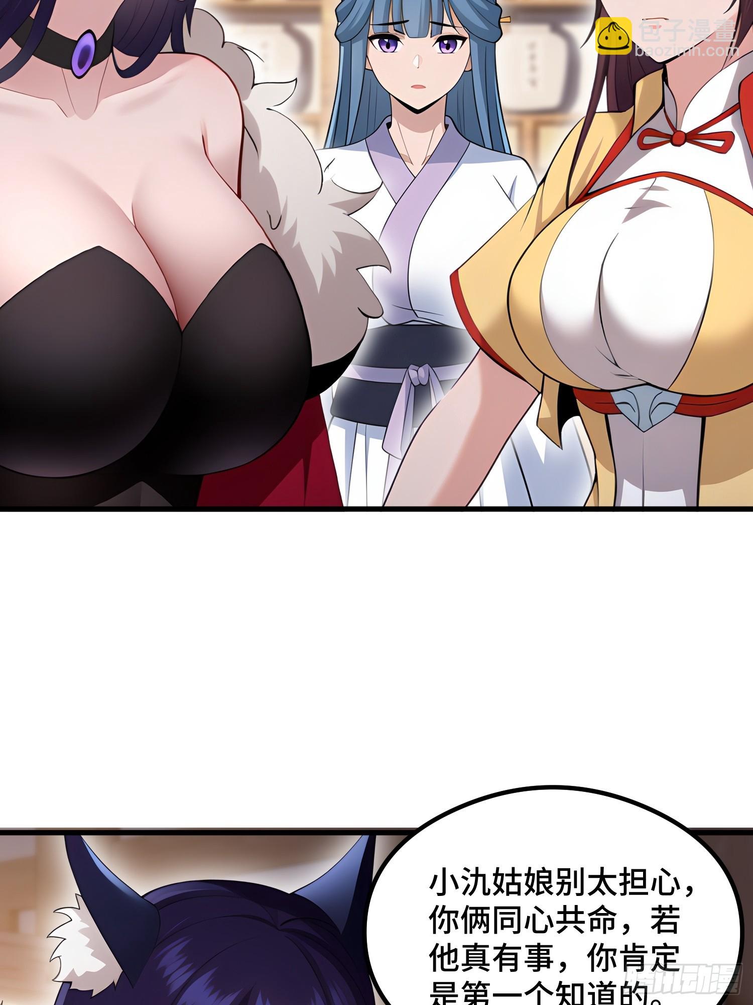 開局太古妖聖拿我當爐鼎 - 第105話(1/2) - 4