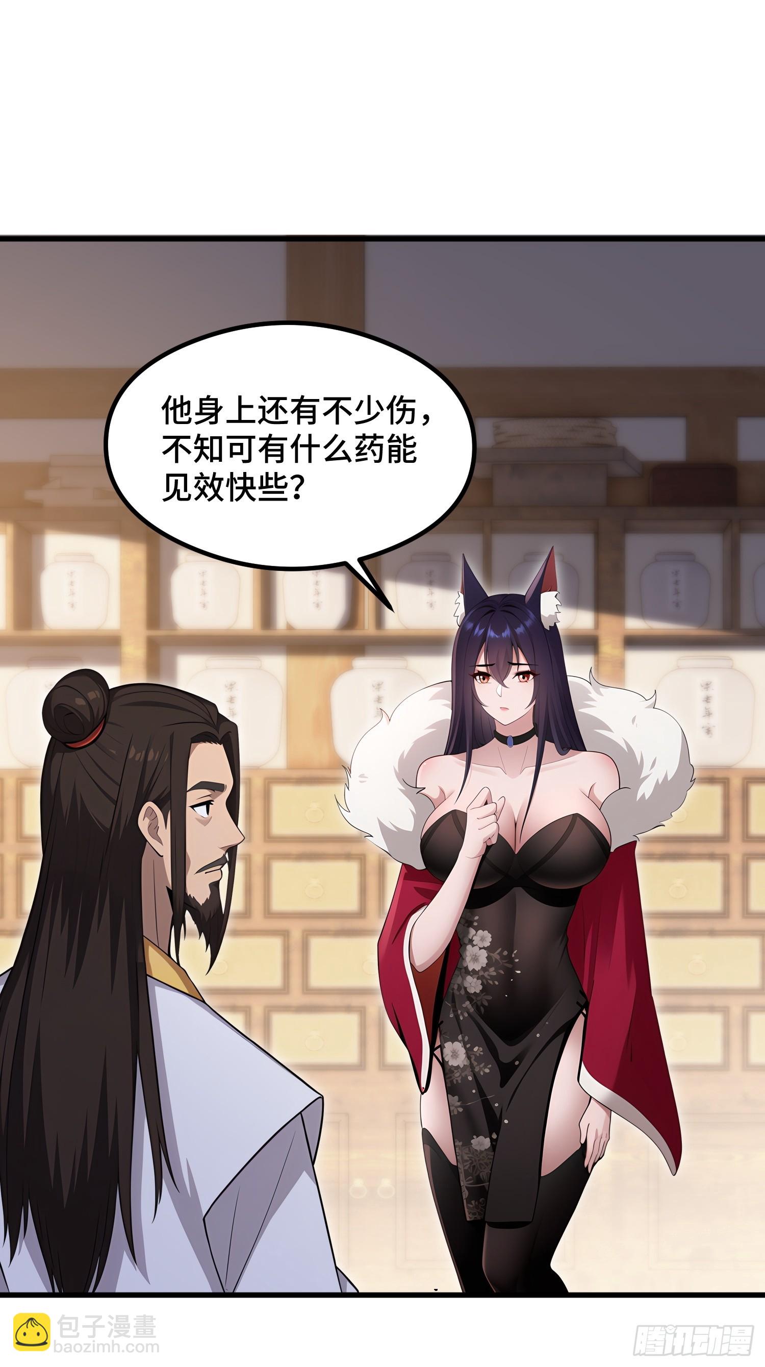 開局太古妖聖拿我當爐鼎 - 第105話(1/2) - 6