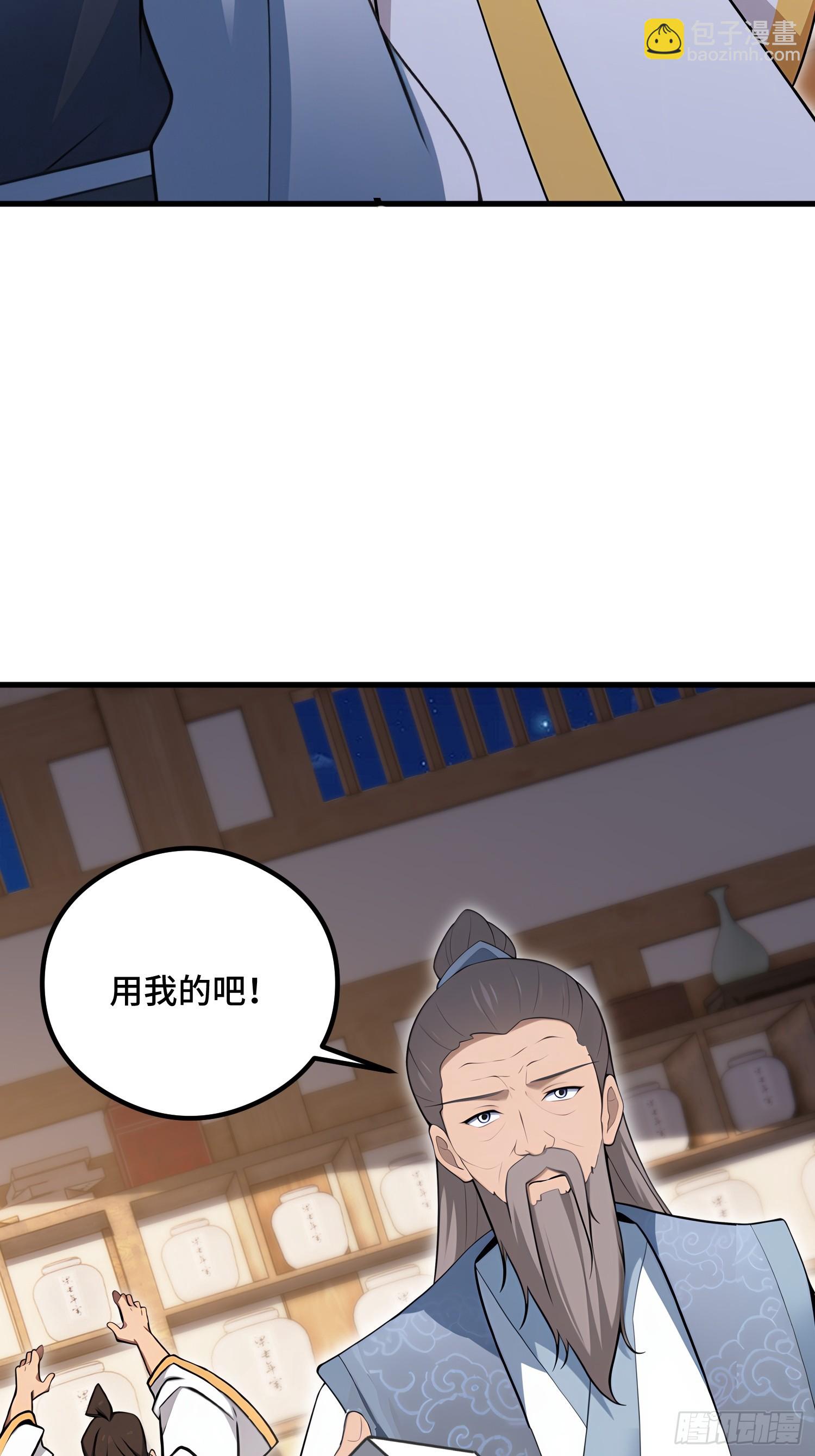 開局太古妖聖拿我當爐鼎 - 第105話(1/2) - 8