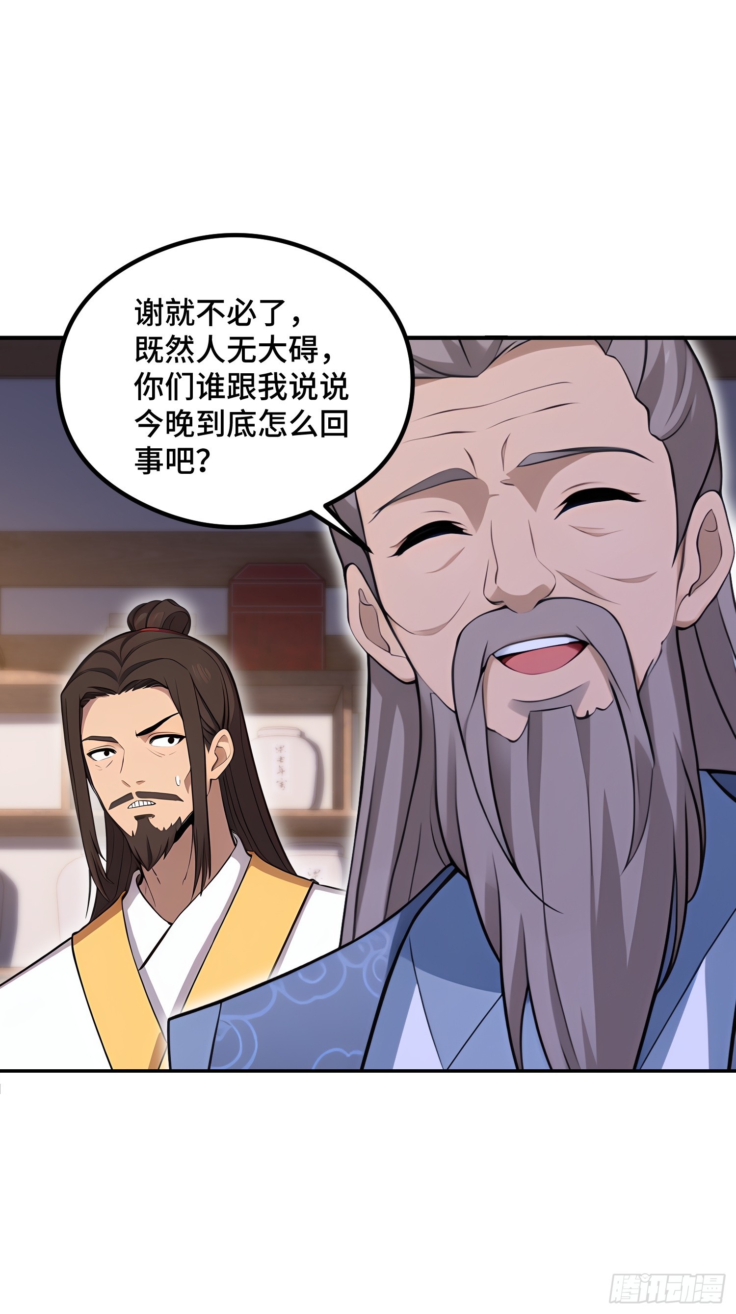 開局太古妖聖拿我當爐鼎 - 第105話(1/2) - 5