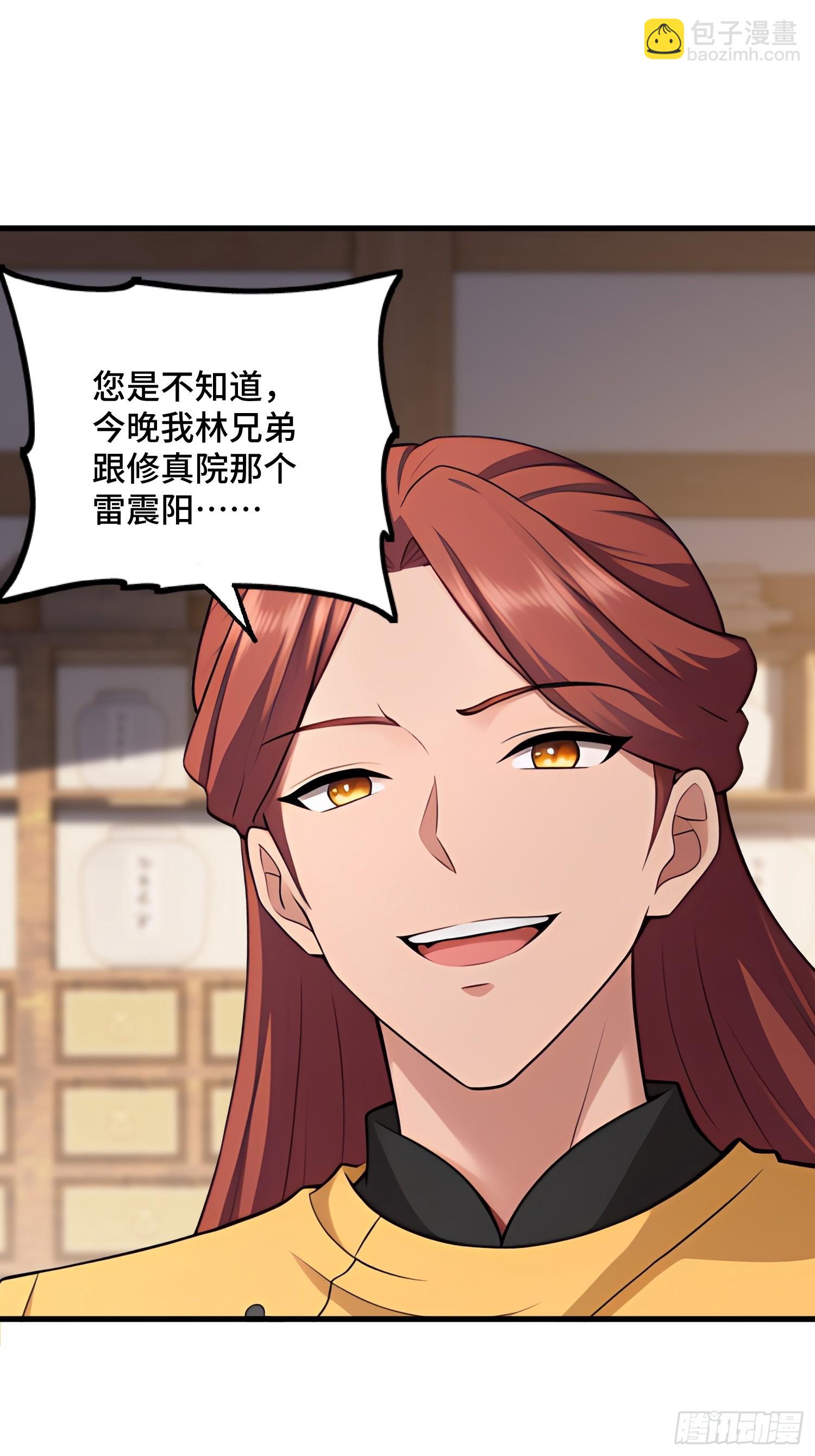 開局太古妖聖拿我當爐鼎 - 第105話(1/2) - 7