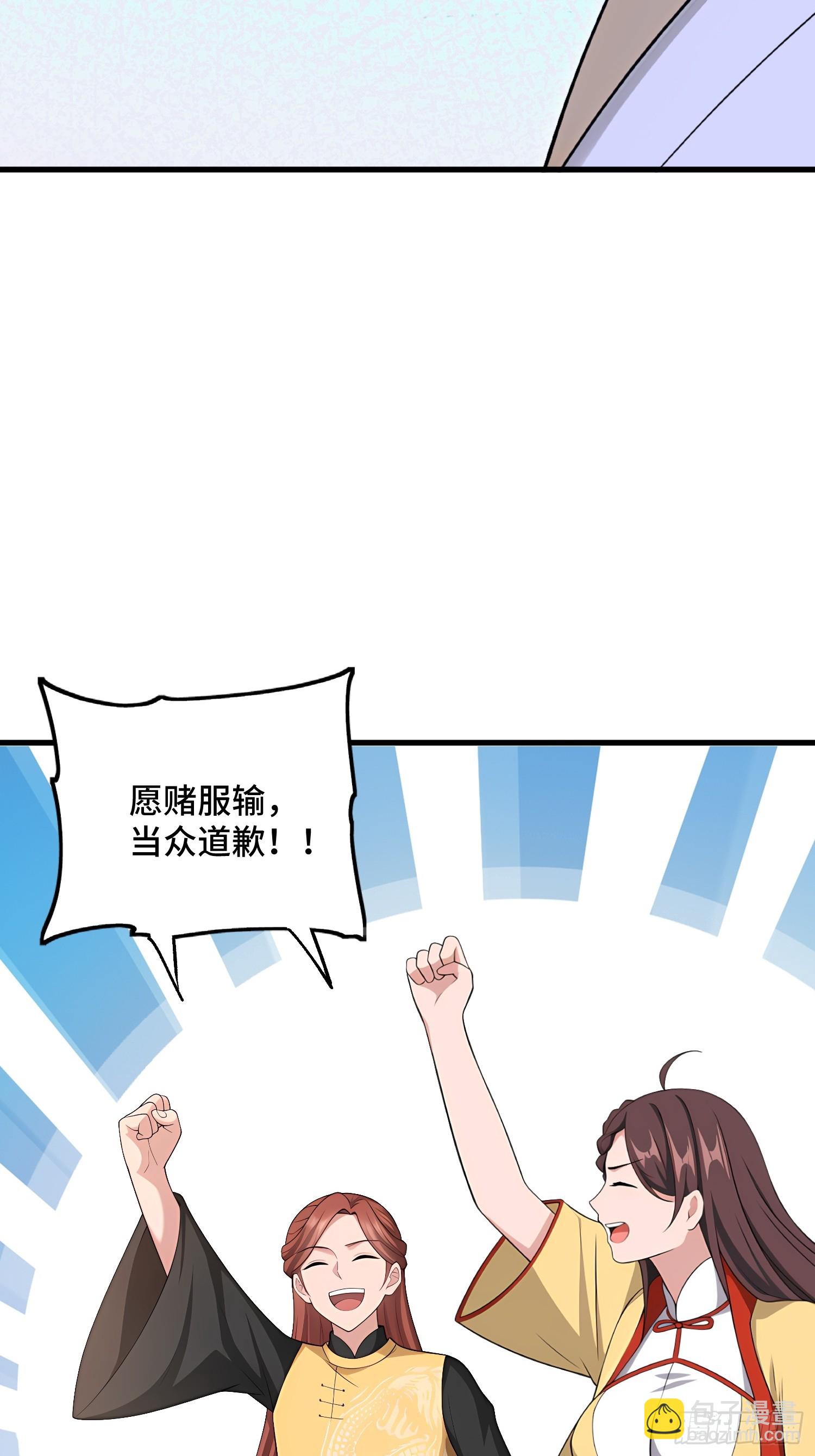 開局太古妖聖拿我當爐鼎 - 第105話(1/2) - 5