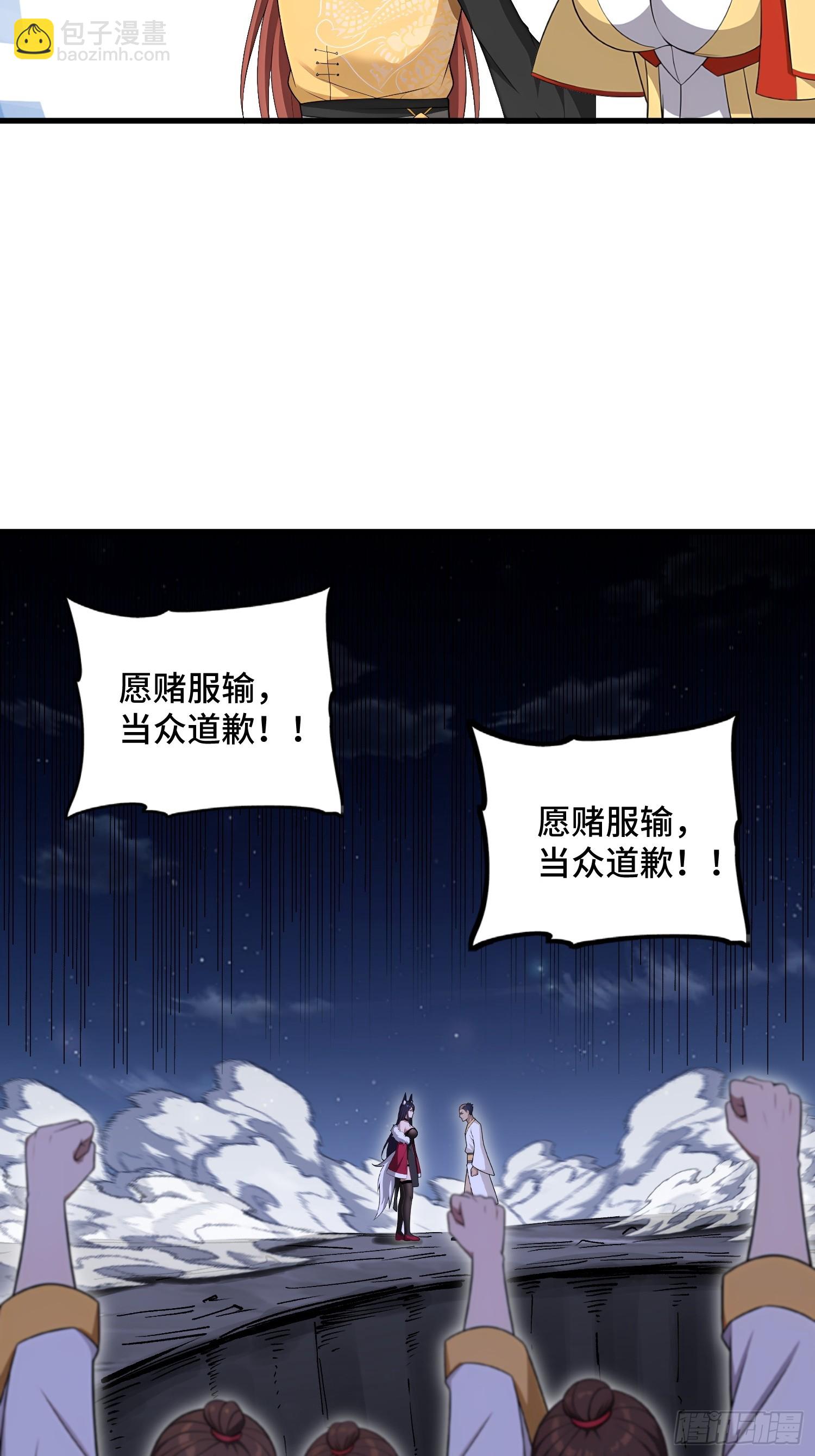 開局太古妖聖拿我當爐鼎 - 第105話(1/2) - 6