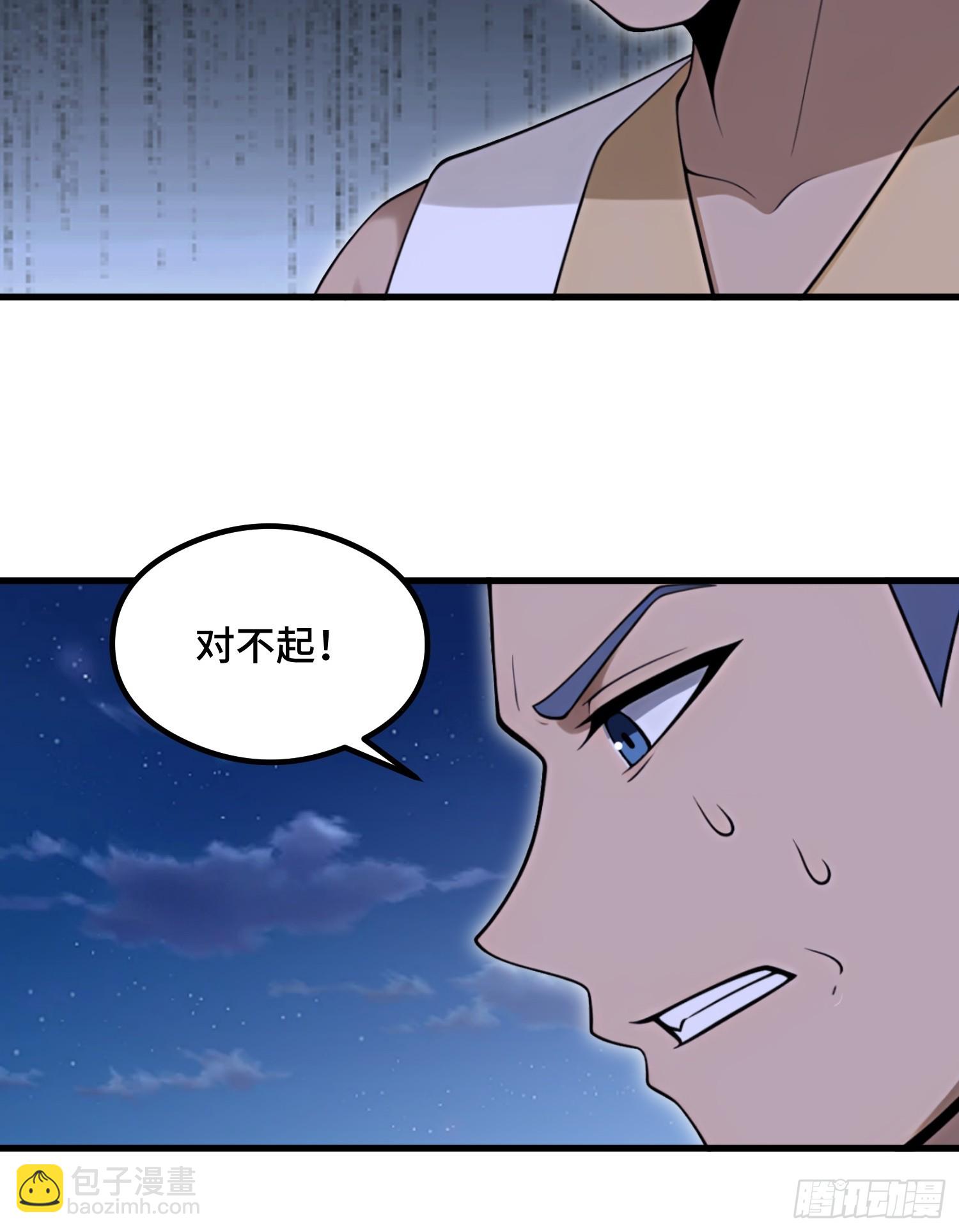 開局太古妖聖拿我當爐鼎 - 第105話(1/2) - 8