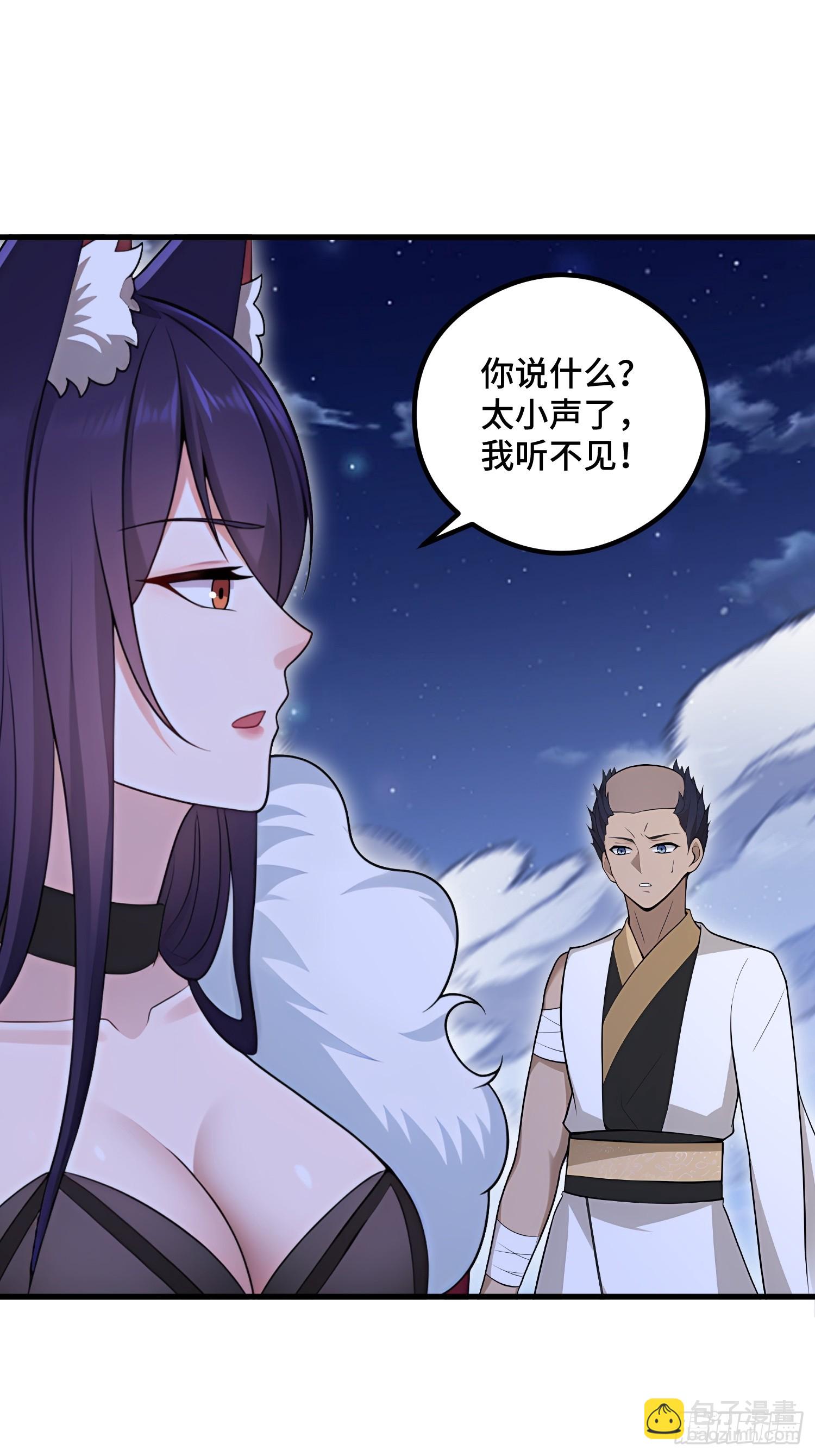 開局太古妖聖拿我當爐鼎 - 第105話(1/2) - 1