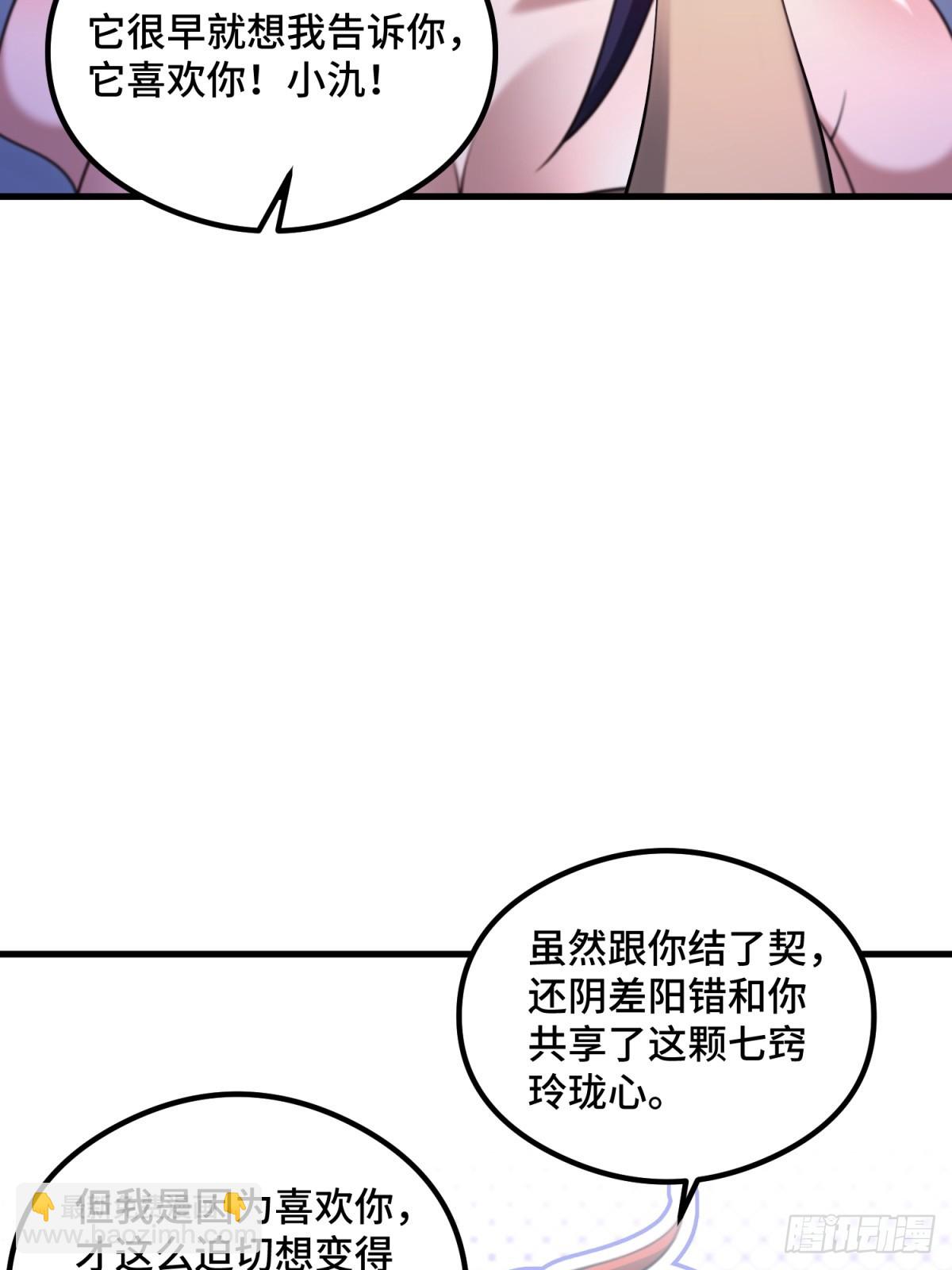 第107话(1/2)-第105话