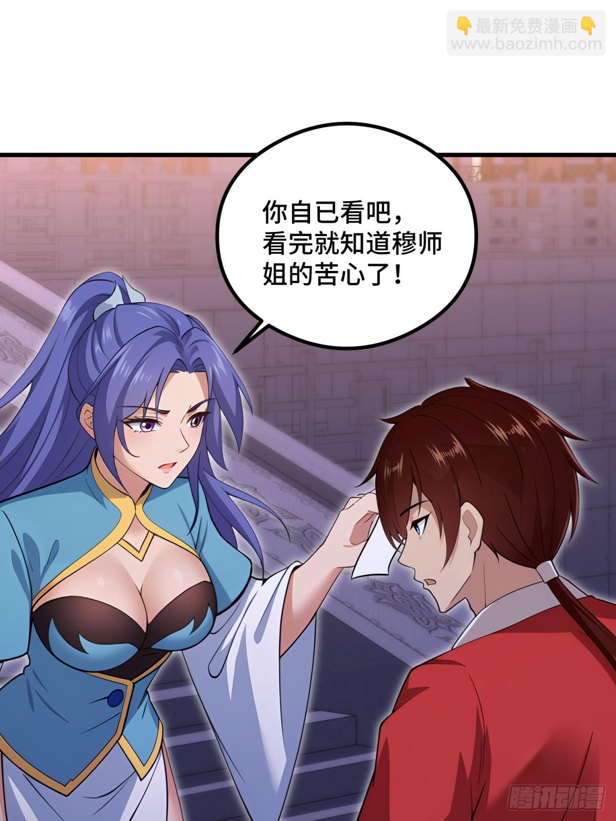 第109话(1/2)-第107话