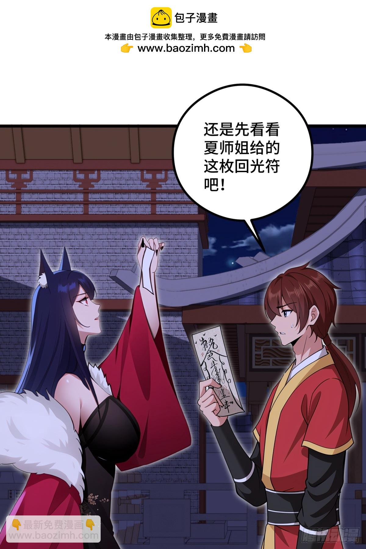 第109话(1/2)-第107话